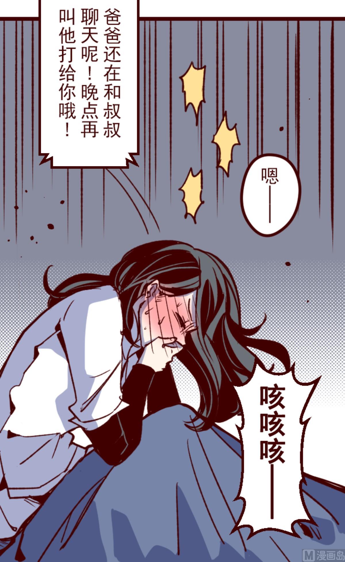 第173话 想珍惜(1/2)-第174话