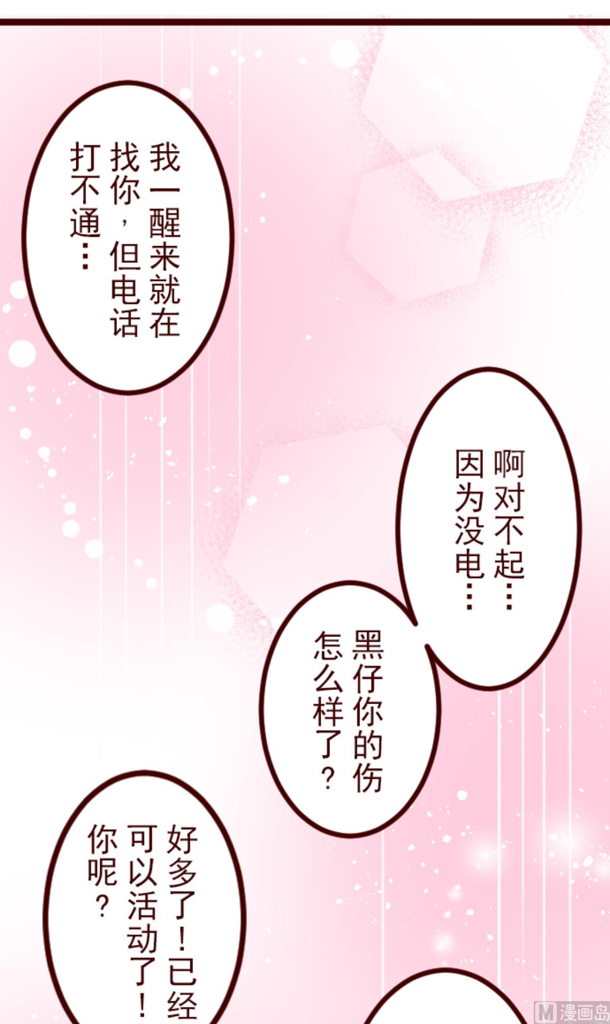 第175话 想念你(1/2)-第176话