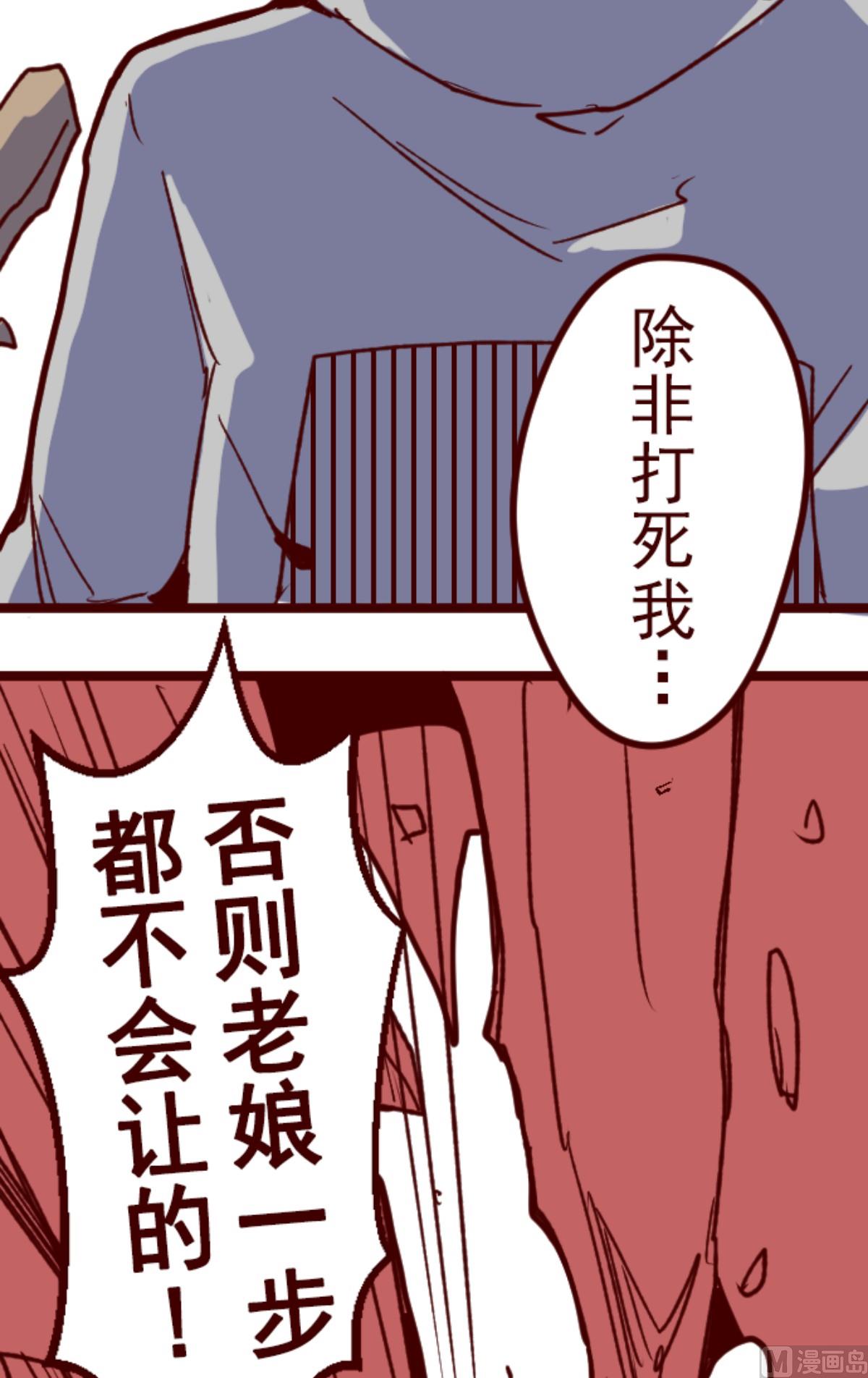 第177话 黑仔的试炼(1/2)-第178话