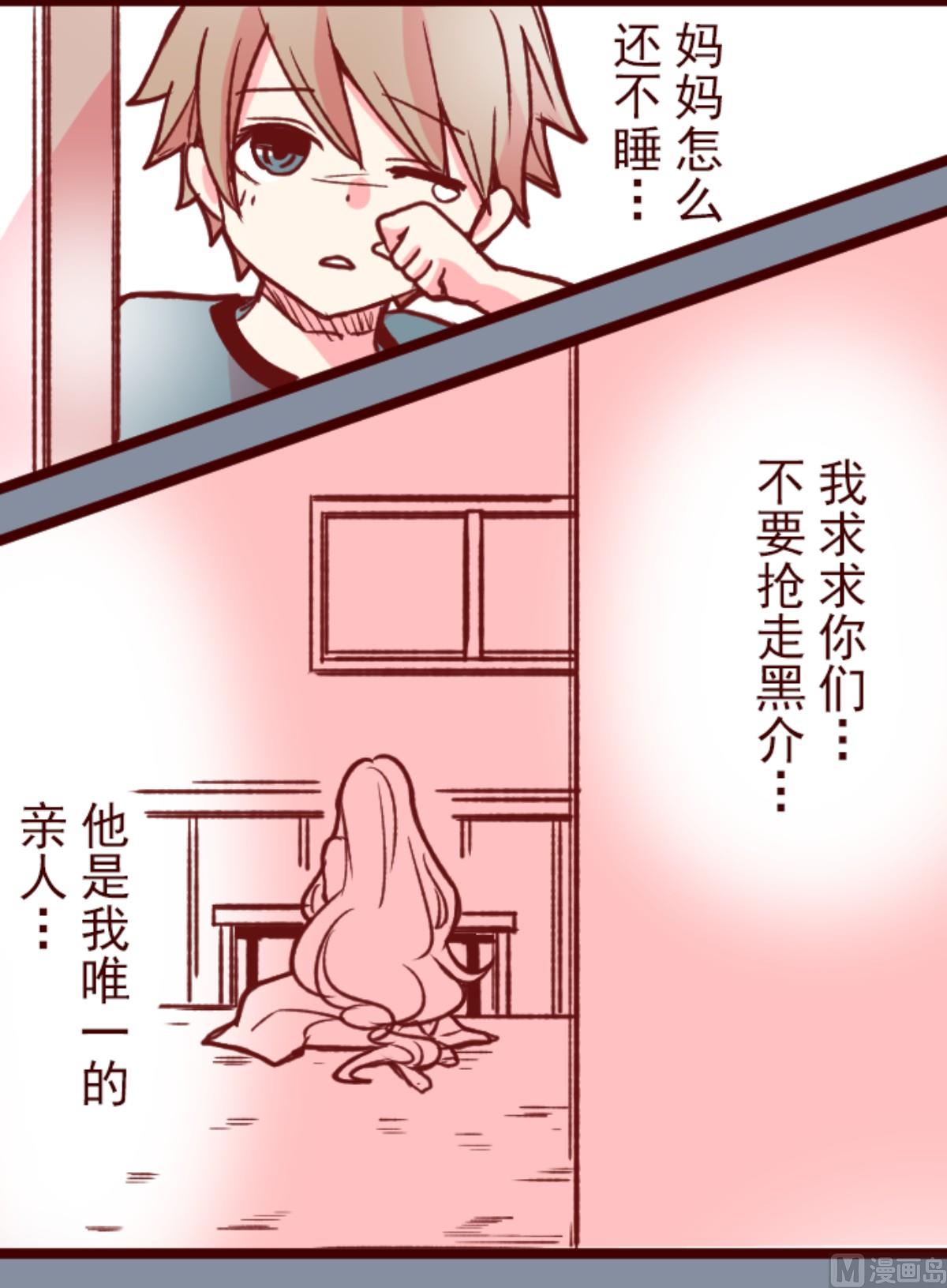 第177话 黑仔的试炼(1/2)-第178话