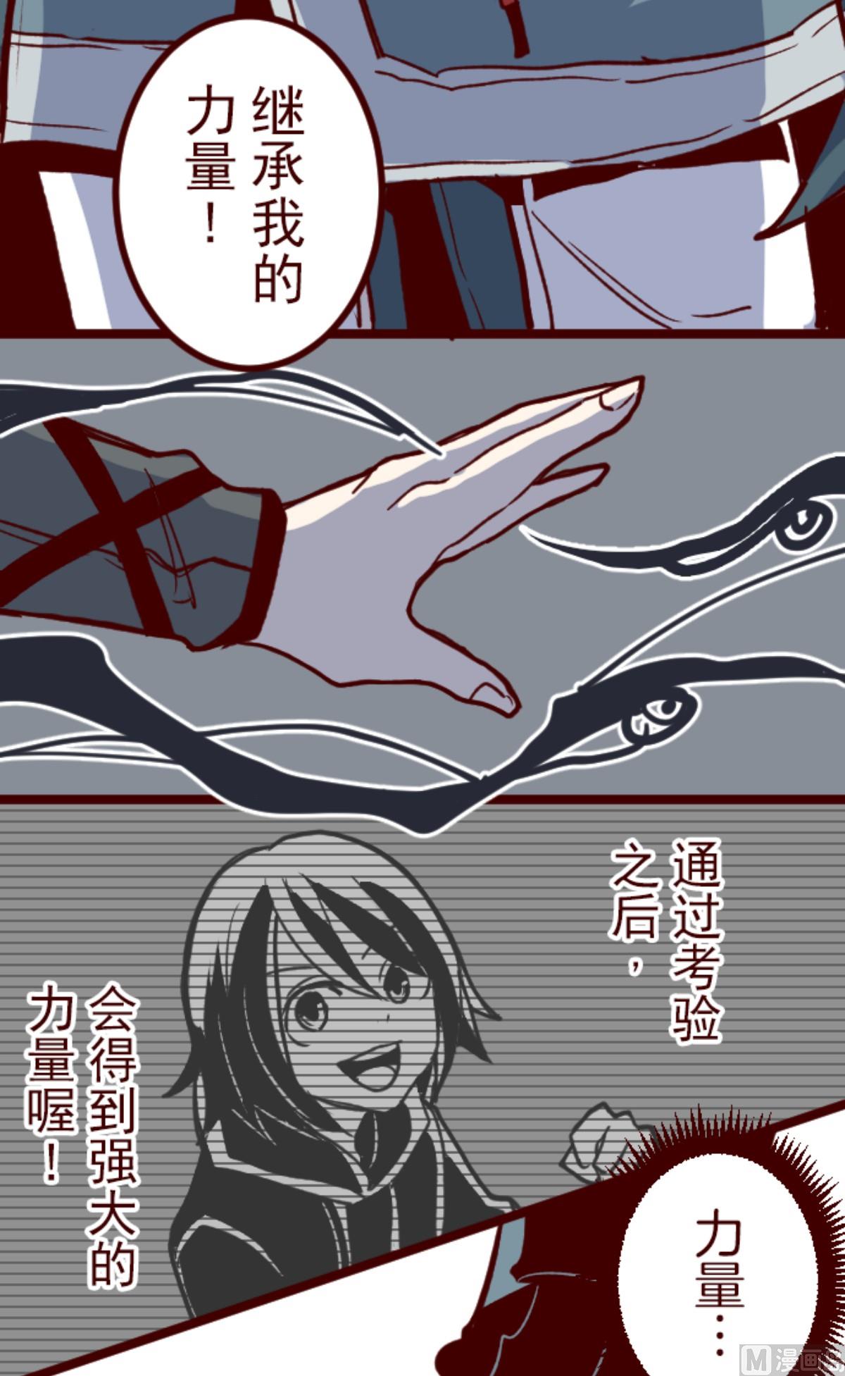 第177话 黑仔的试炼(1/2)-第178话