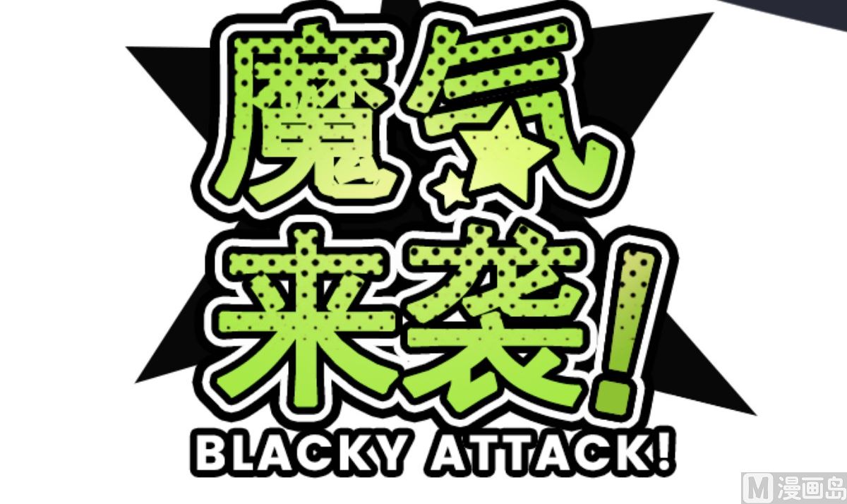第177话 黑仔的试炼(1/2)-第178话
