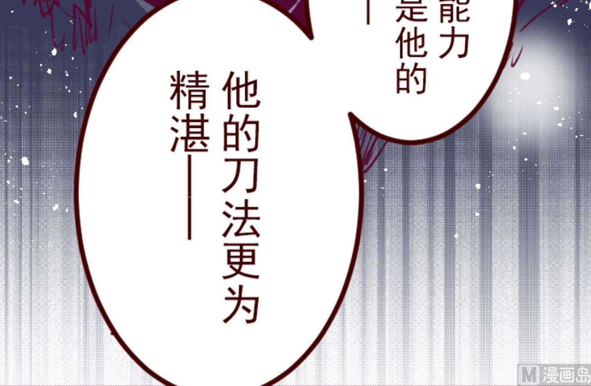 第179话 刀中密信(1/2)-第180话