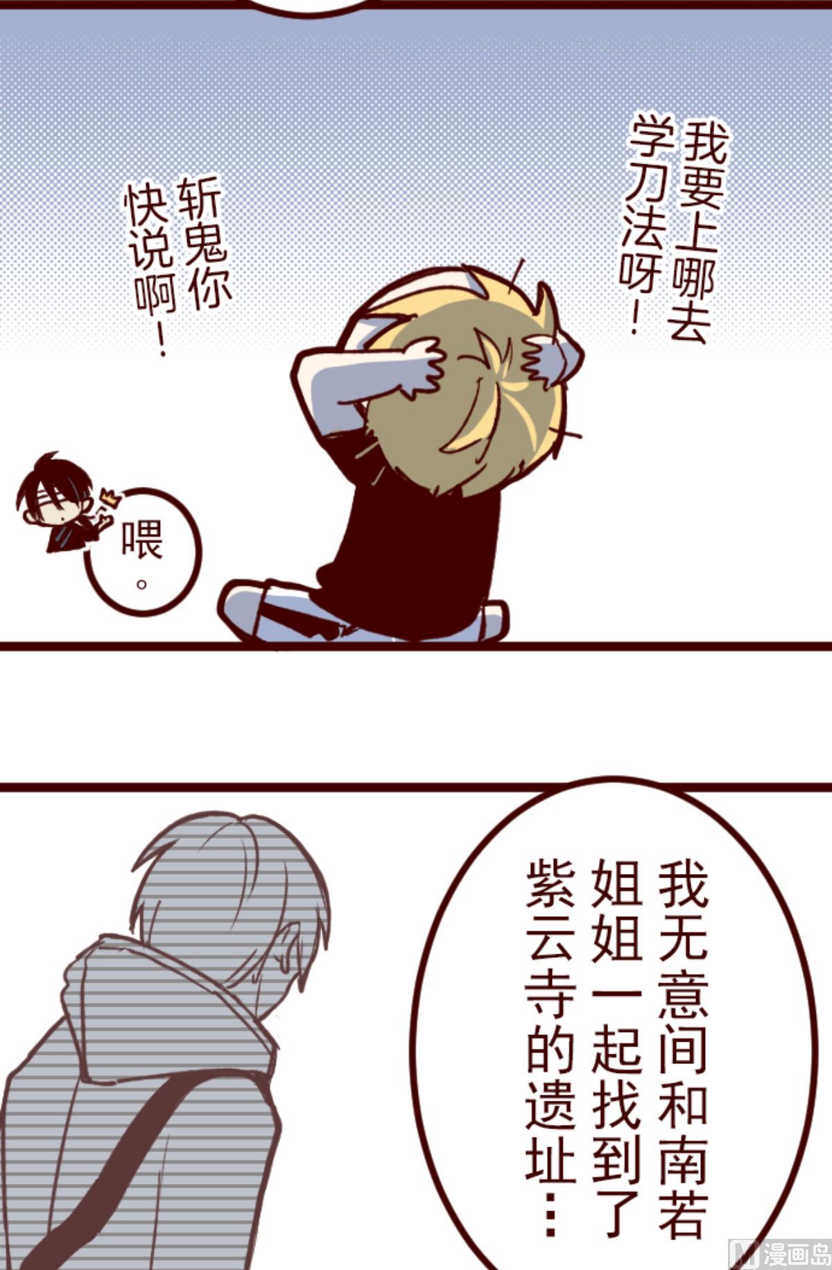 第179话 刀中密信(1/2)-第180话