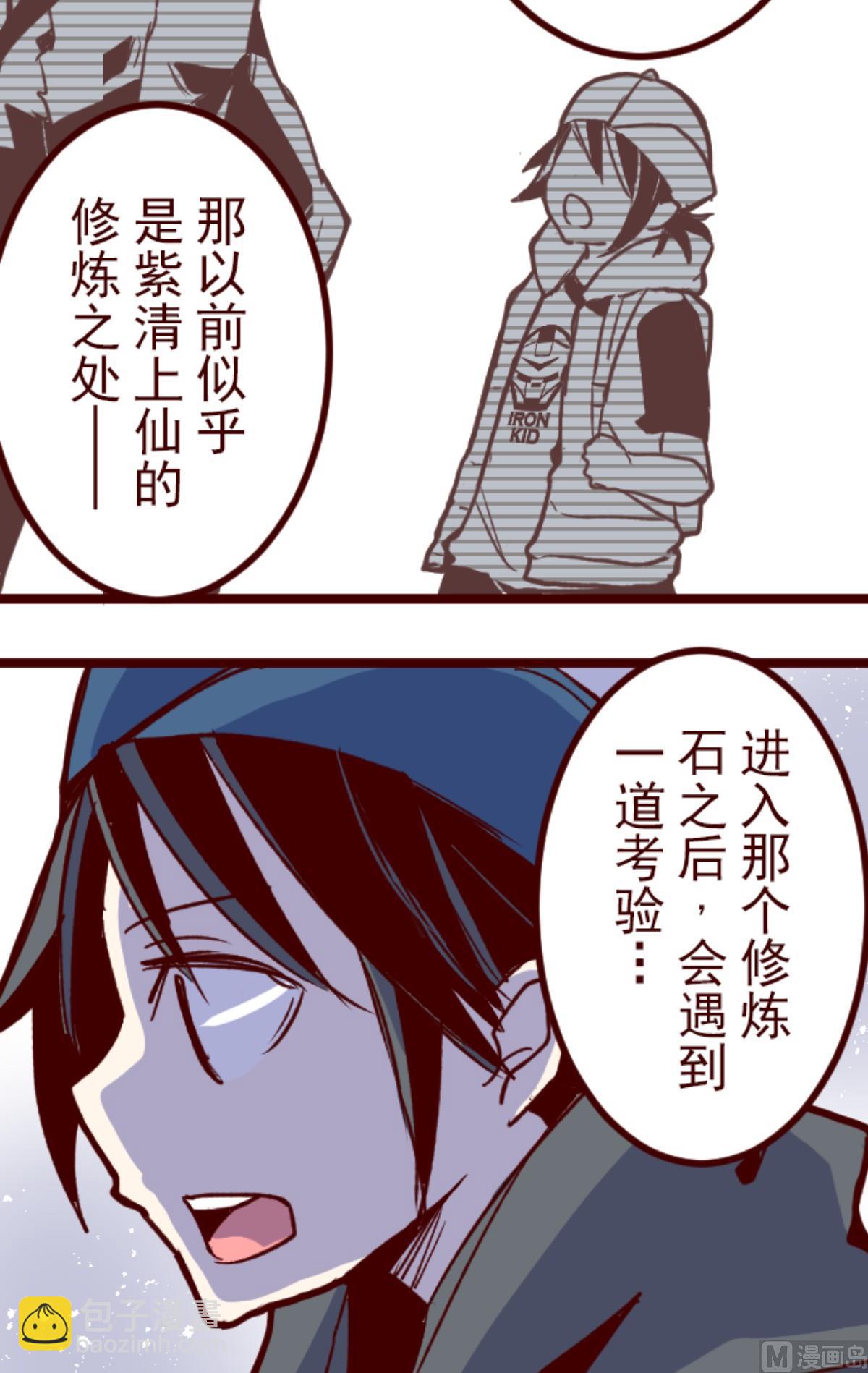 第179话 刀中密信(1/2)-第180话