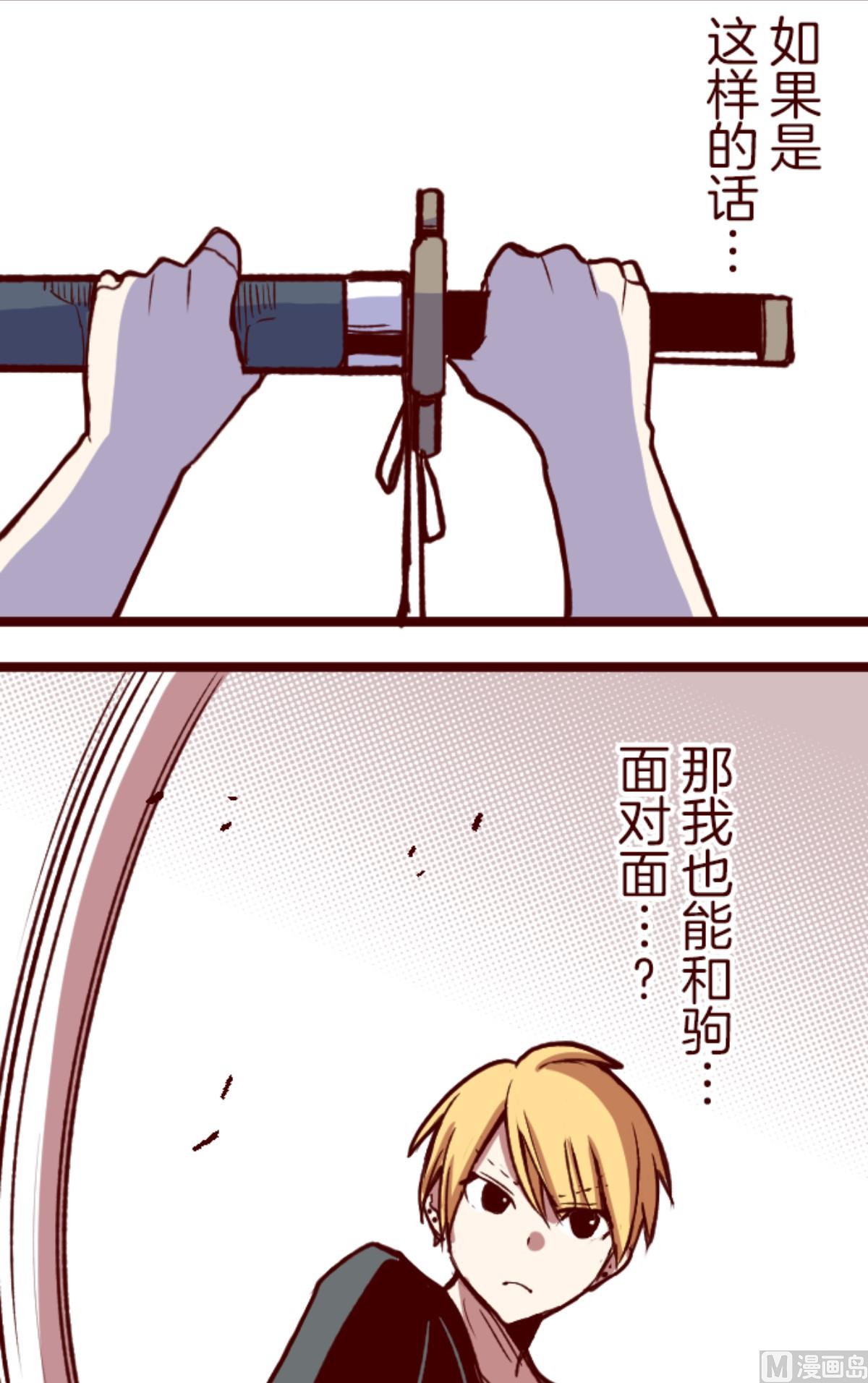 第179话 刀中密信(1/2)-第180话