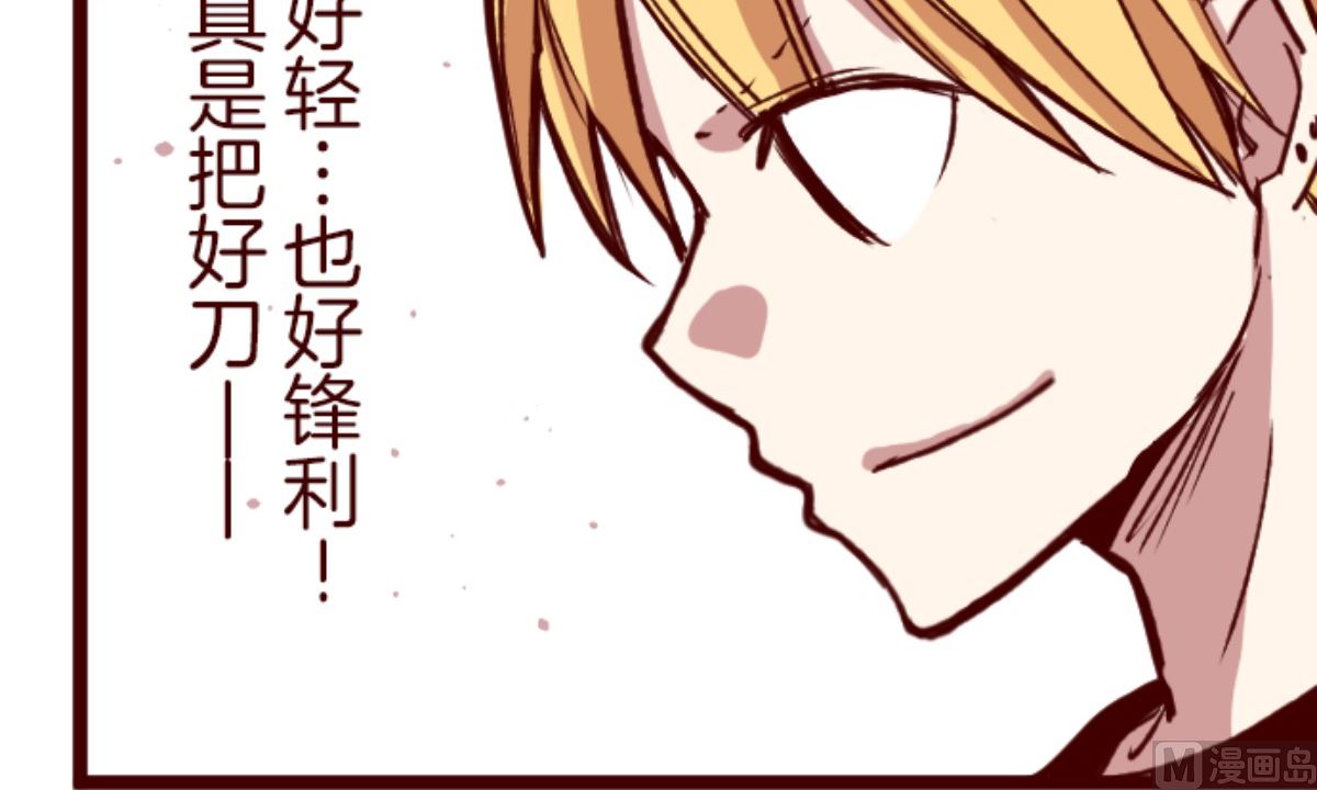 第179话 刀中密信(1/2)-第180话