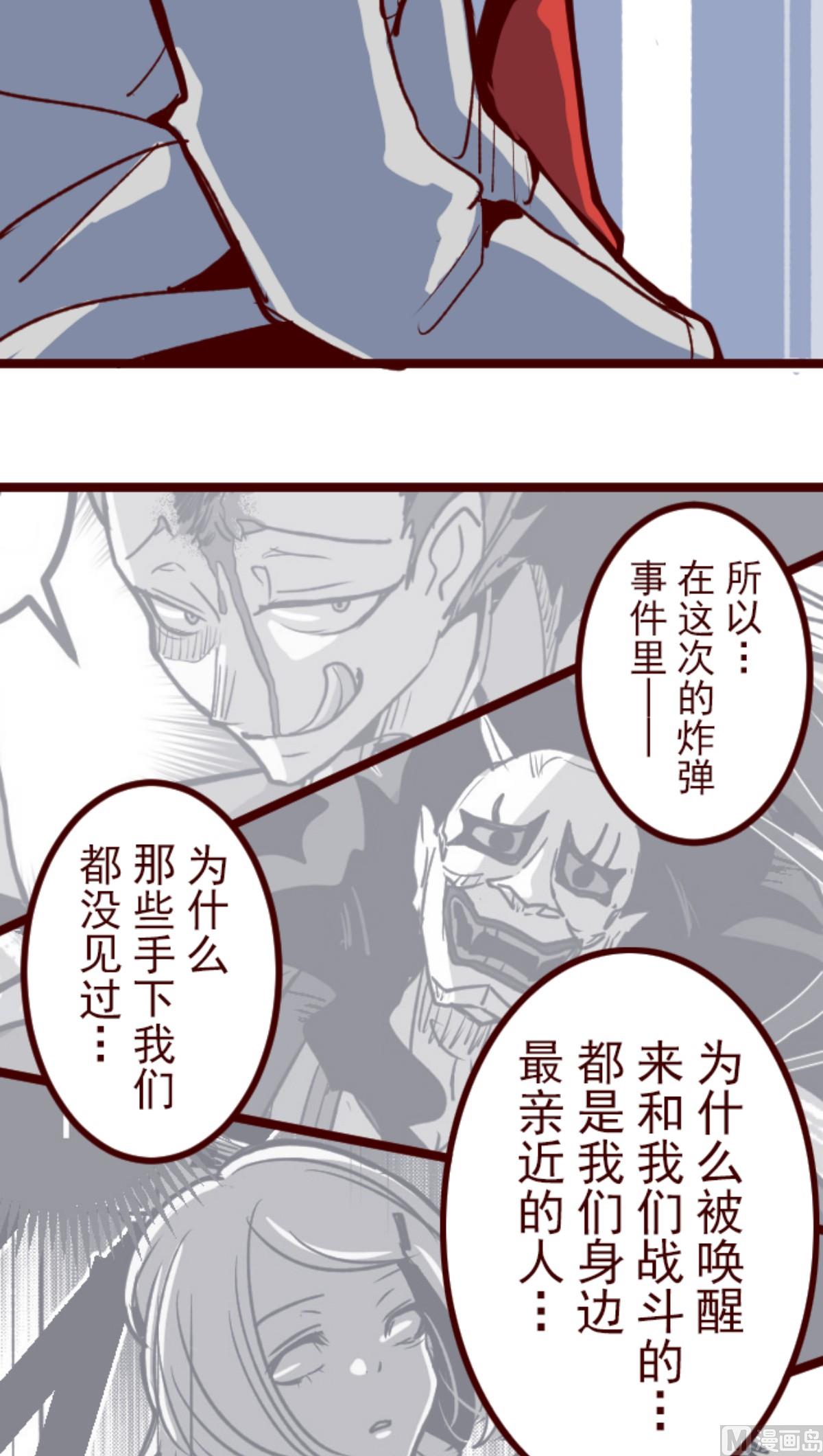 第179话 刀中密信(1/2)-第180话