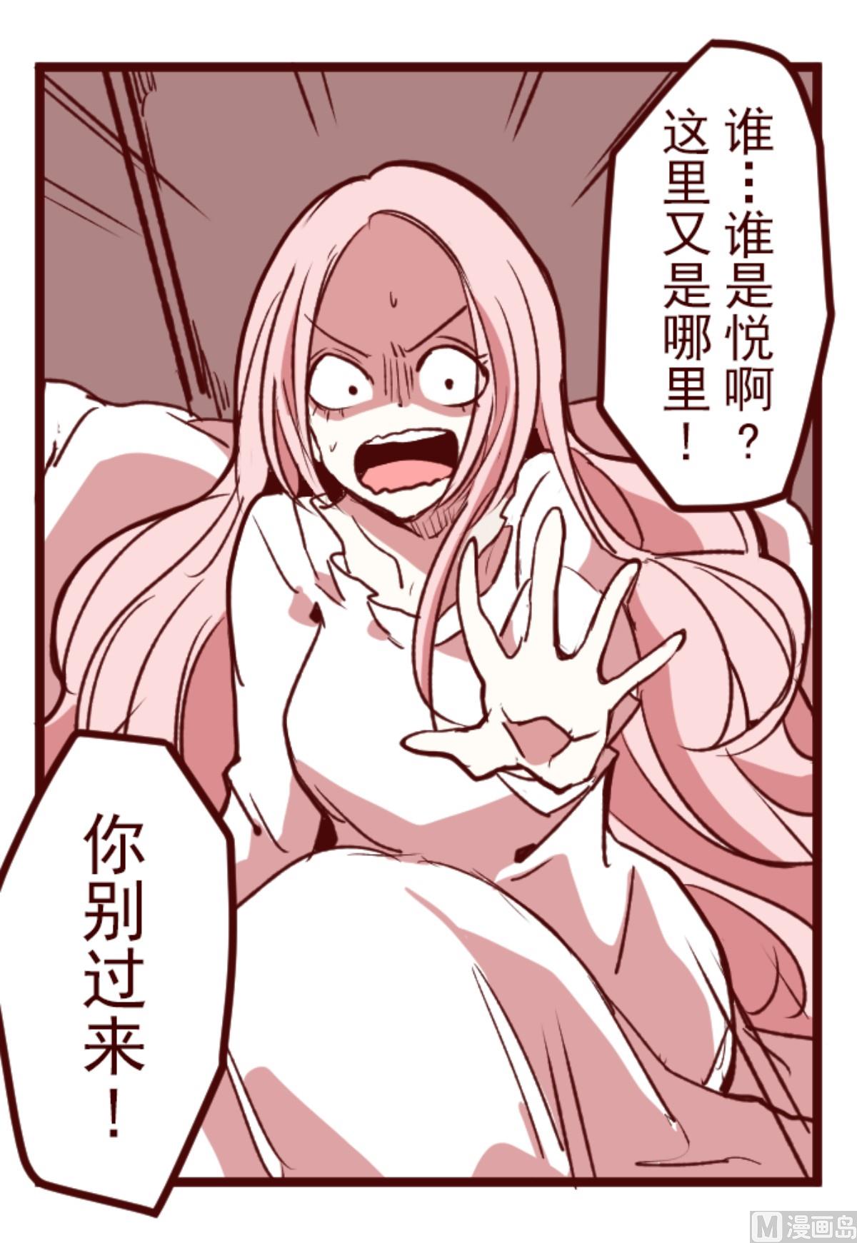 第183话 可怜的男人(1/2)-第184话