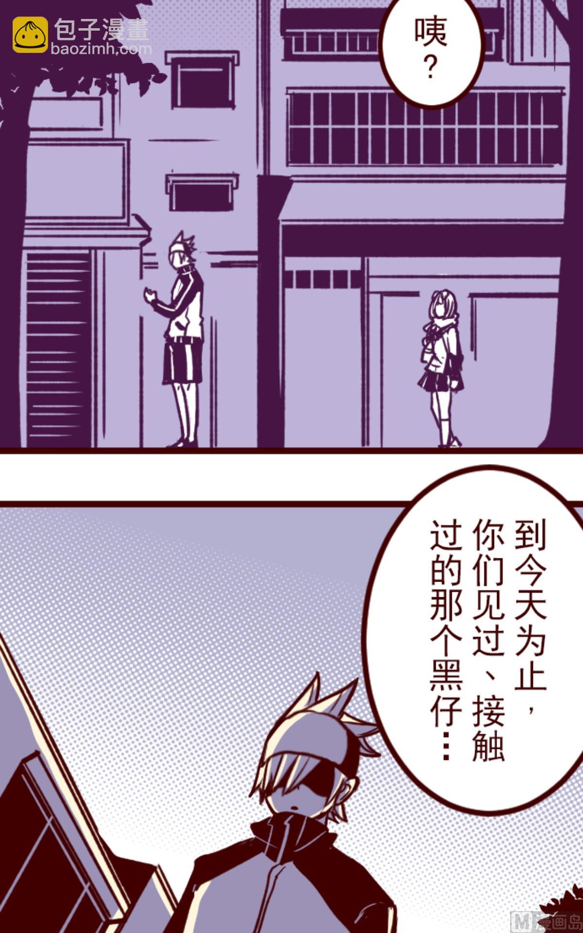 第185话 北野黑介(1/2)-第186话