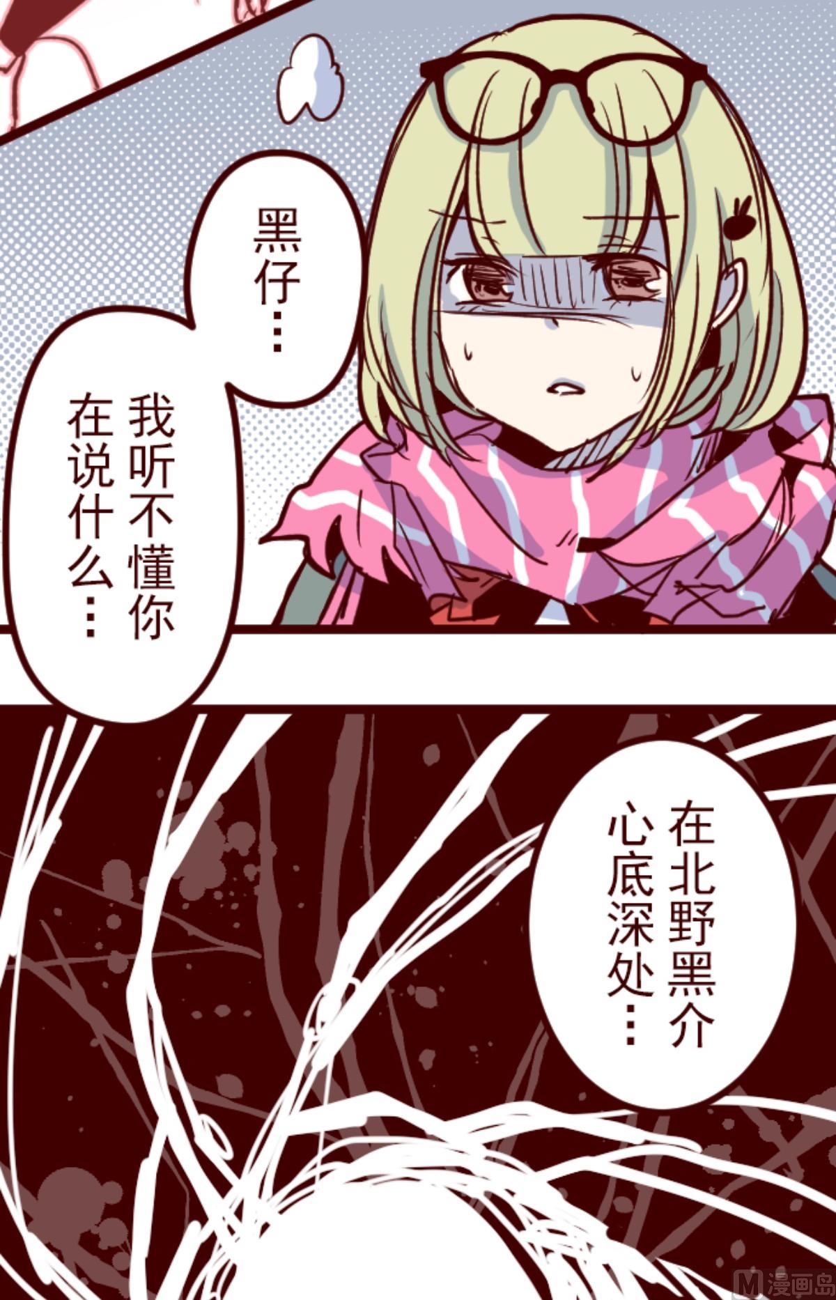 第185话 北野黑介(1/2)-第186话