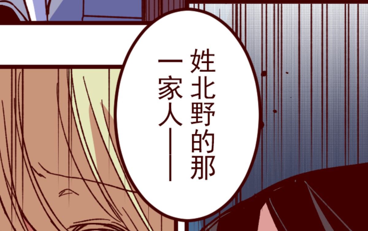 第185话 北野黑介(1/2)-第186话