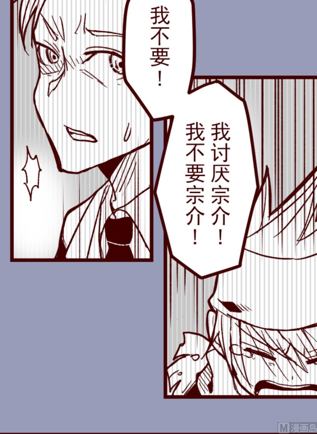 第185话 北野黑介(1/2)-第186话