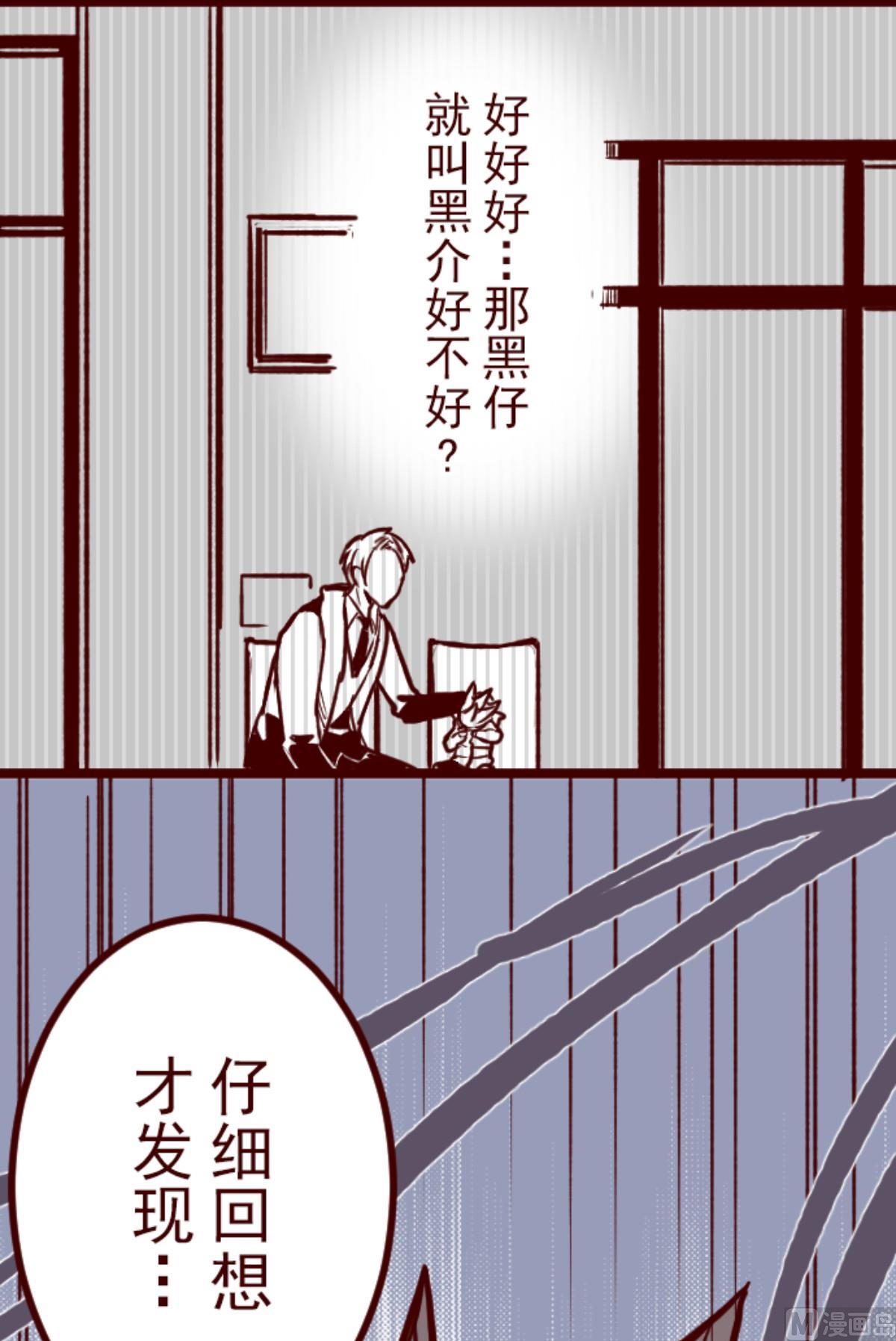 第185话 北野黑介(1/2)-第186话