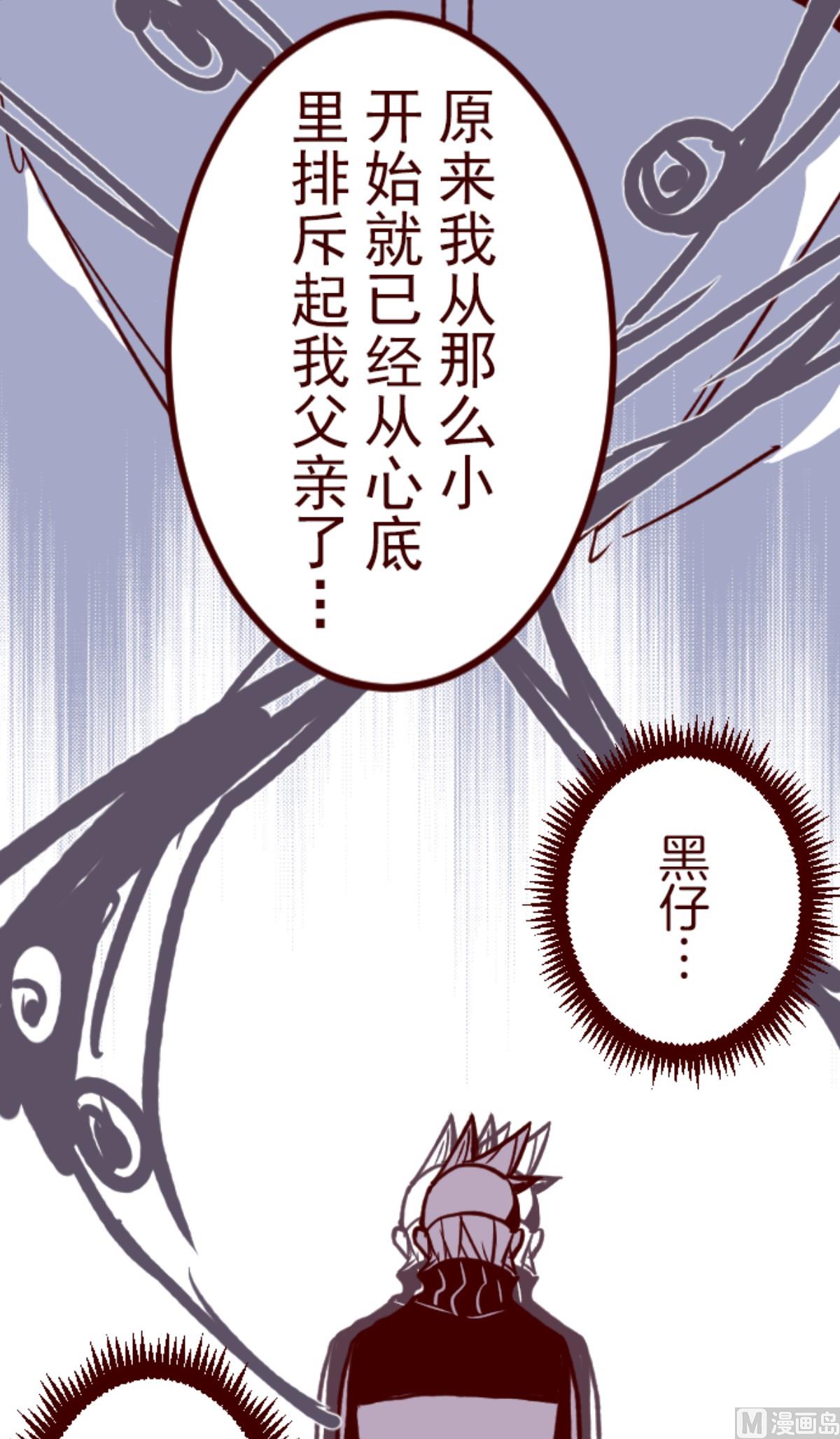 第185话 北野黑介(1/2)-第186话