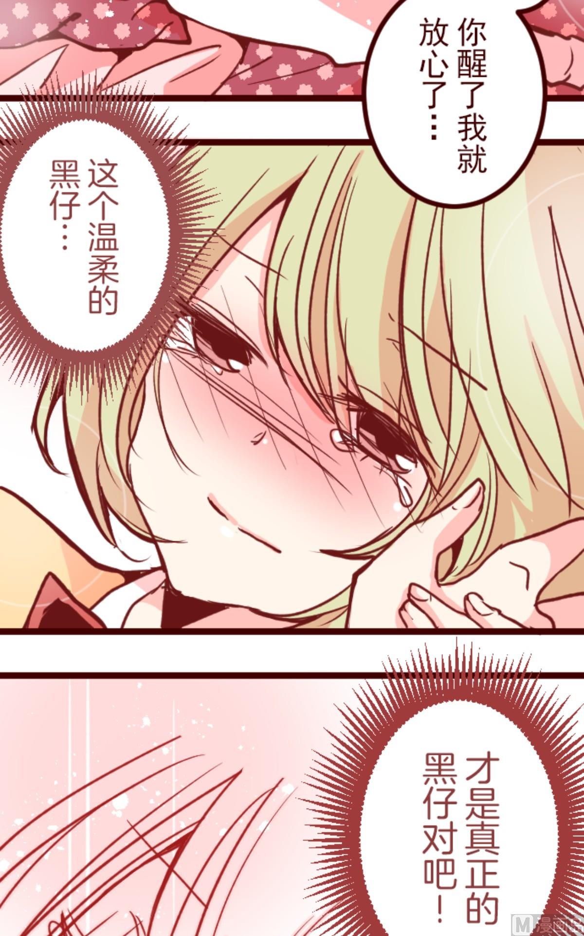 第185话 北野黑介(1/2)-第186话