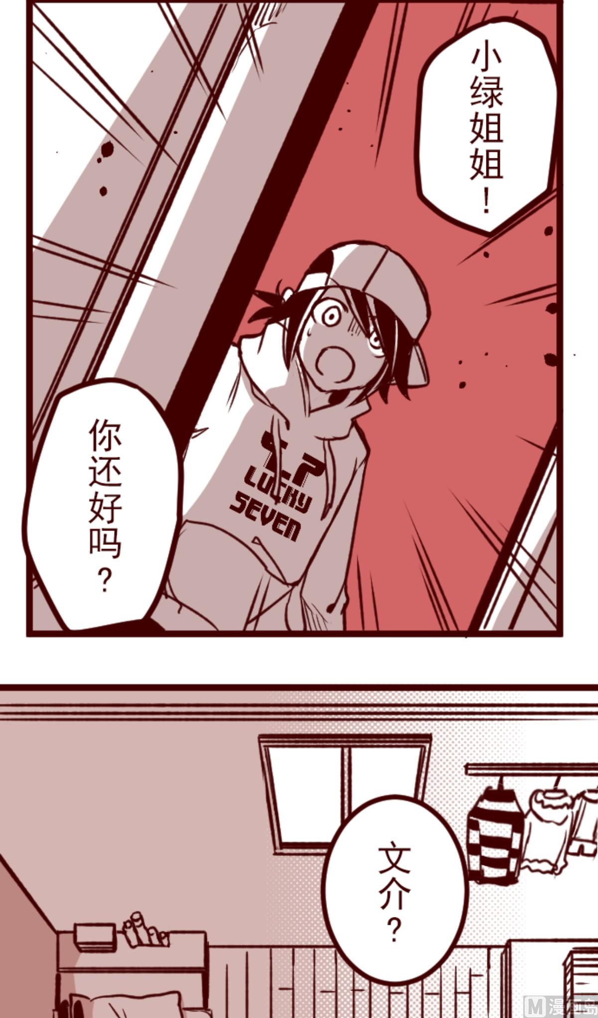 第185话 北野黑介(1/2)-第186话