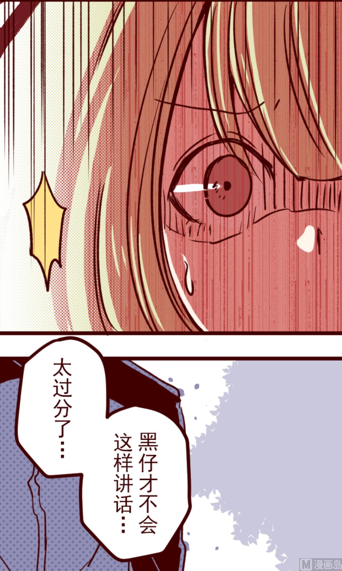 第185话 北野黑介(1/2)-第186话