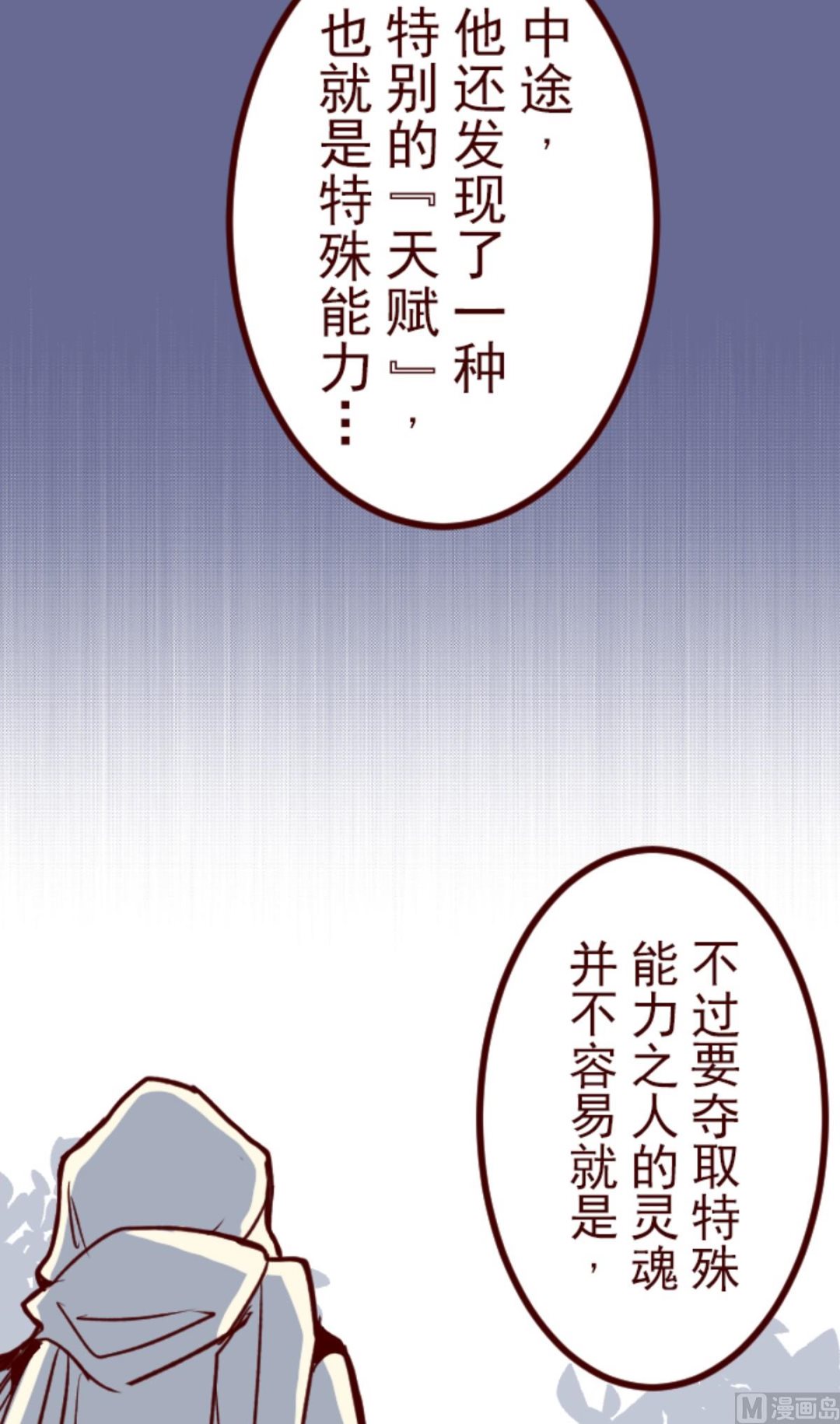 第187话 方以伦(1/2)-第188话