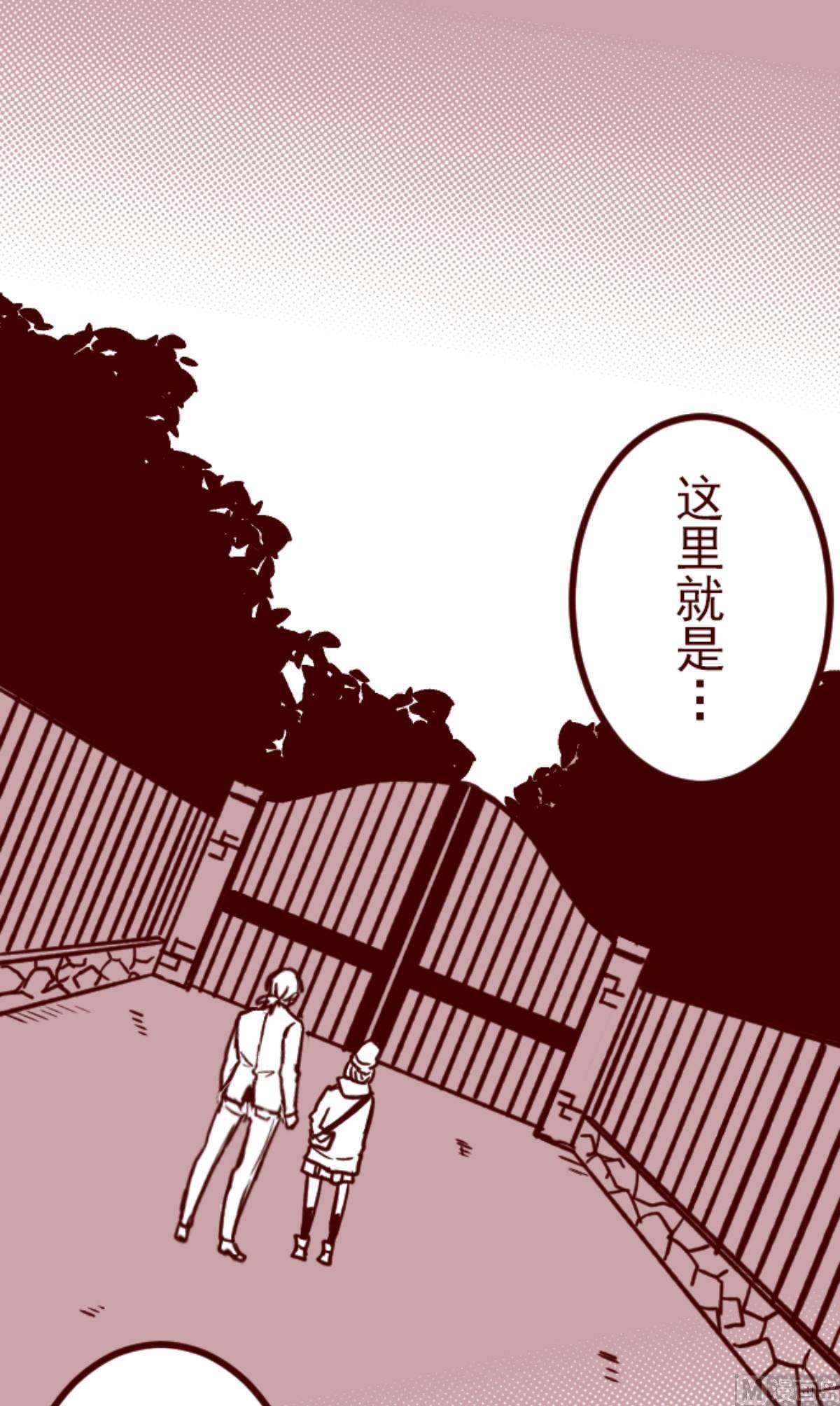 第189话 潜入宅邸 1(1/2)-第190话