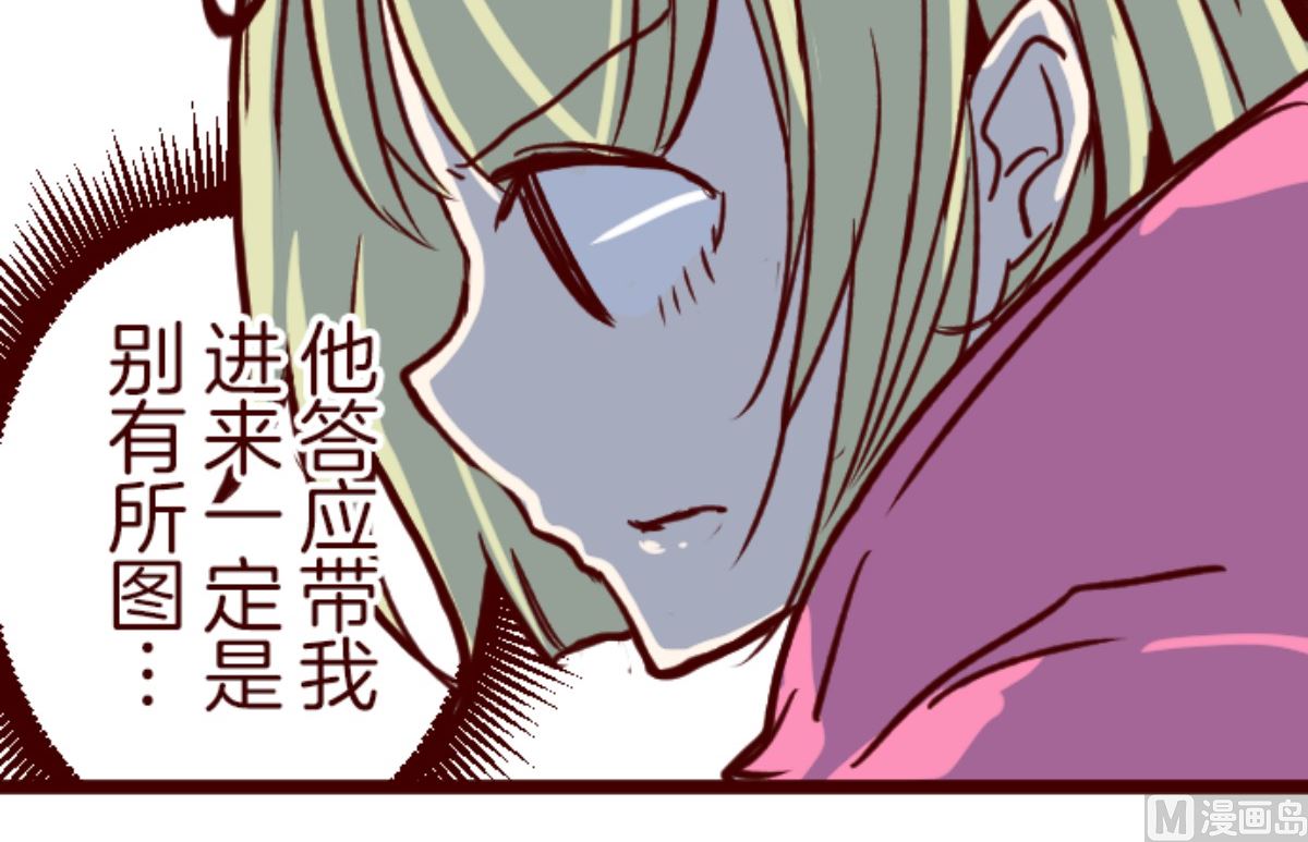 第189话 潜入宅邸 1(1/2)-第190话