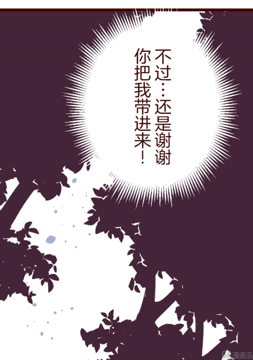 第189话 潜入宅邸 1(1/2)-第190话