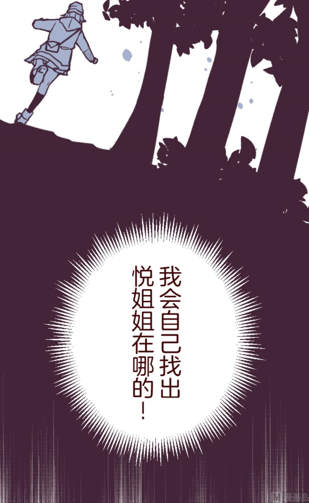 第189话 潜入宅邸 1(1/2)-第190话