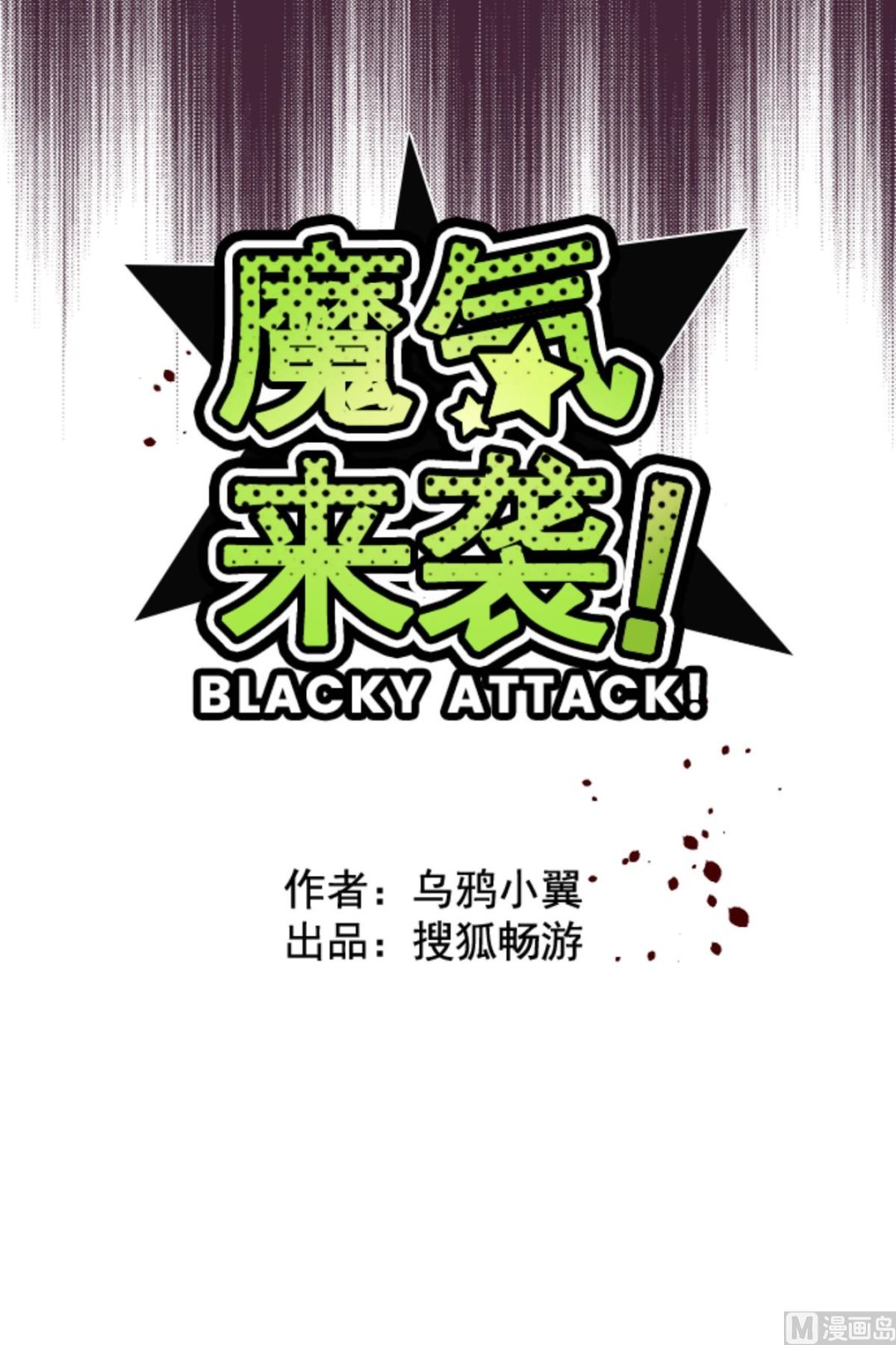 第189话 潜入宅邸 1(1/2)-第190话