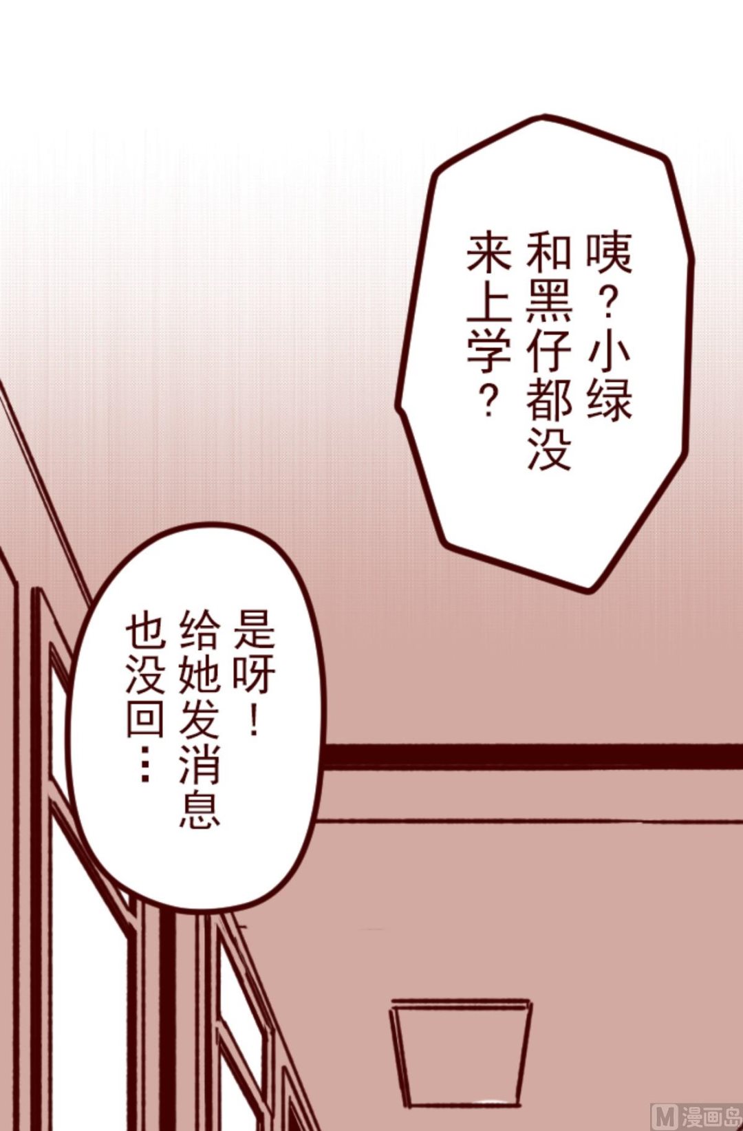 第189话 潜入宅邸 1(1/2)-第190话