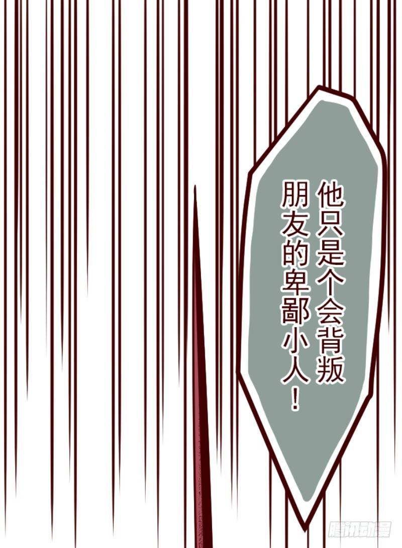 新能力者(1/2)-第20话
