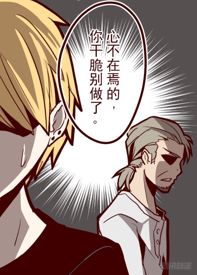 新能力者(1/2)-第20话