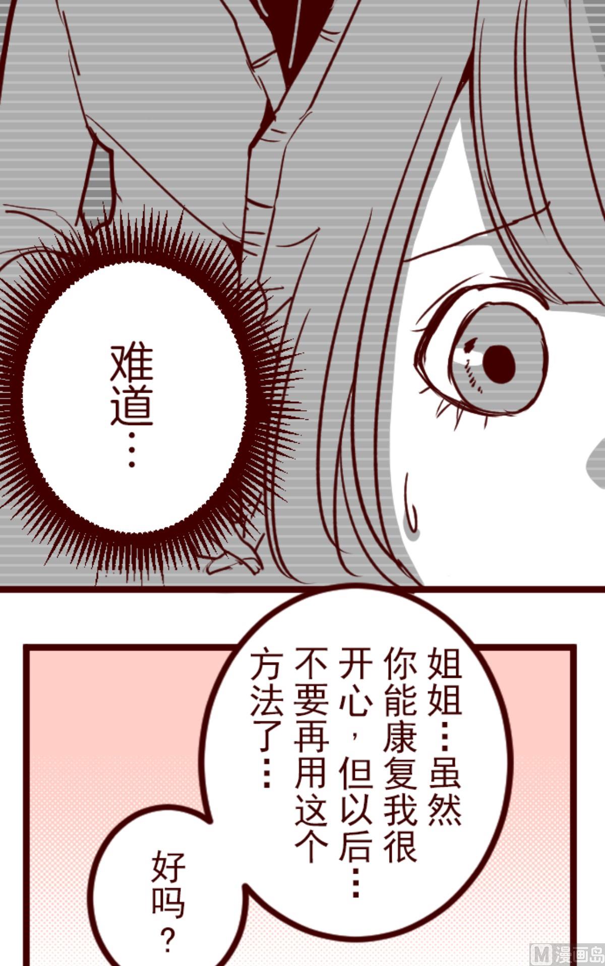 第191话 闯入宅邸 3(1/2)-第192话
