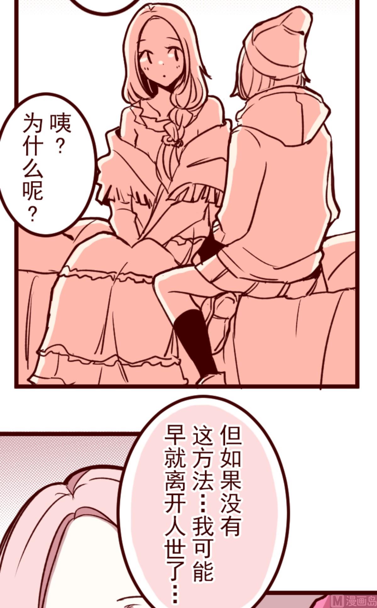 第191话 闯入宅邸 3(1/2)-第192话