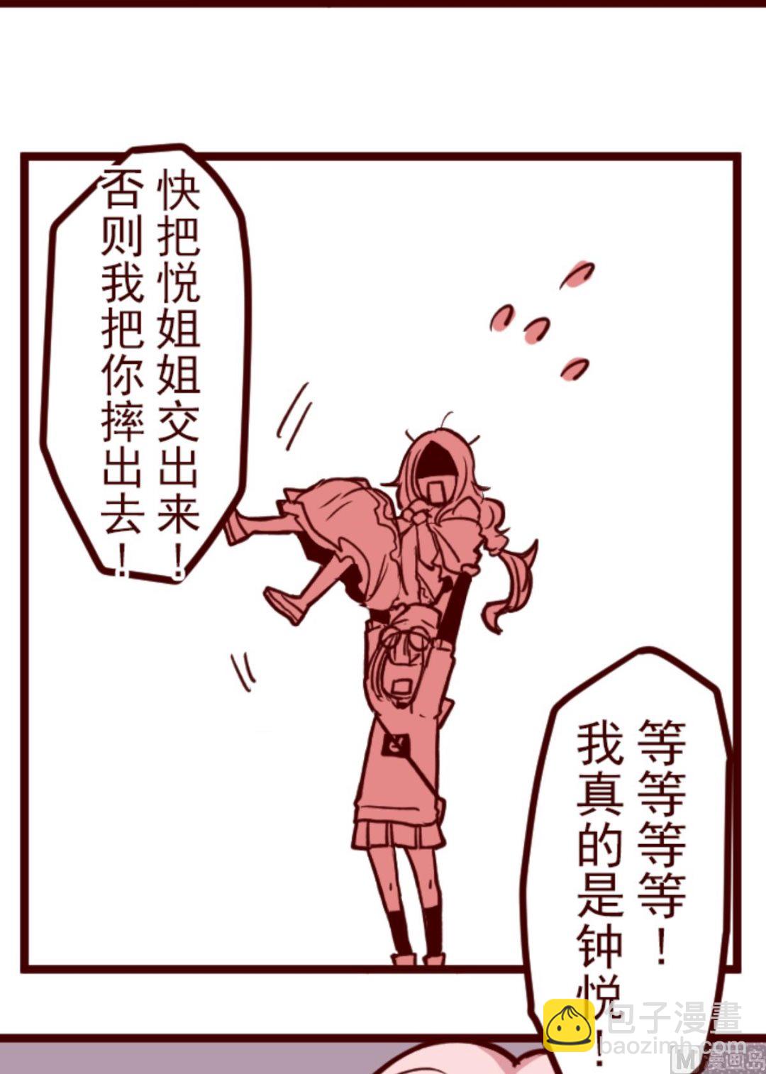 第191话 闯入宅邸 3(1/2)-第192话