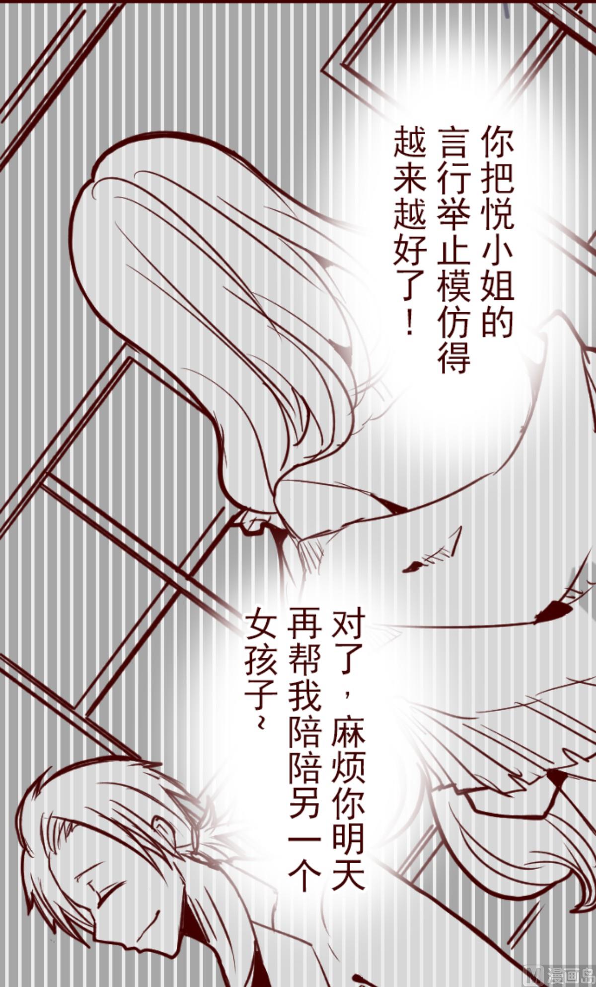 第191话 闯入宅邸 3(1/2)-第192话