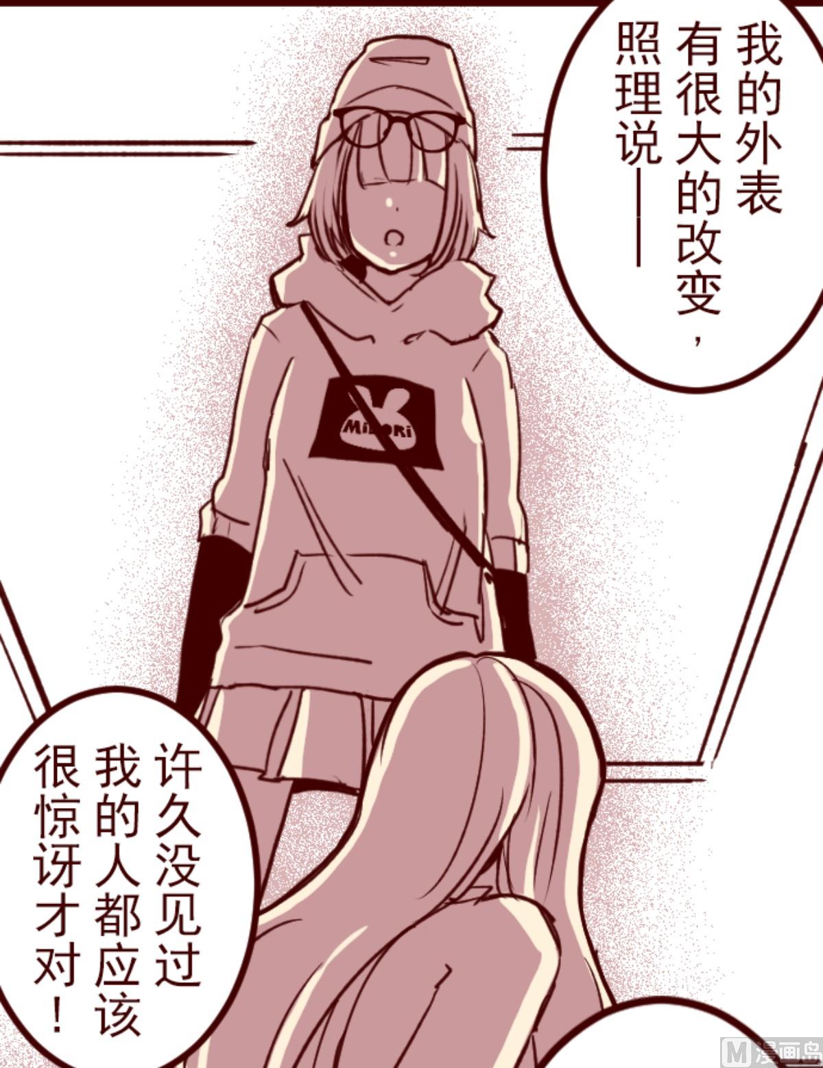 第191话 闯入宅邸 3(1/2)-第192话