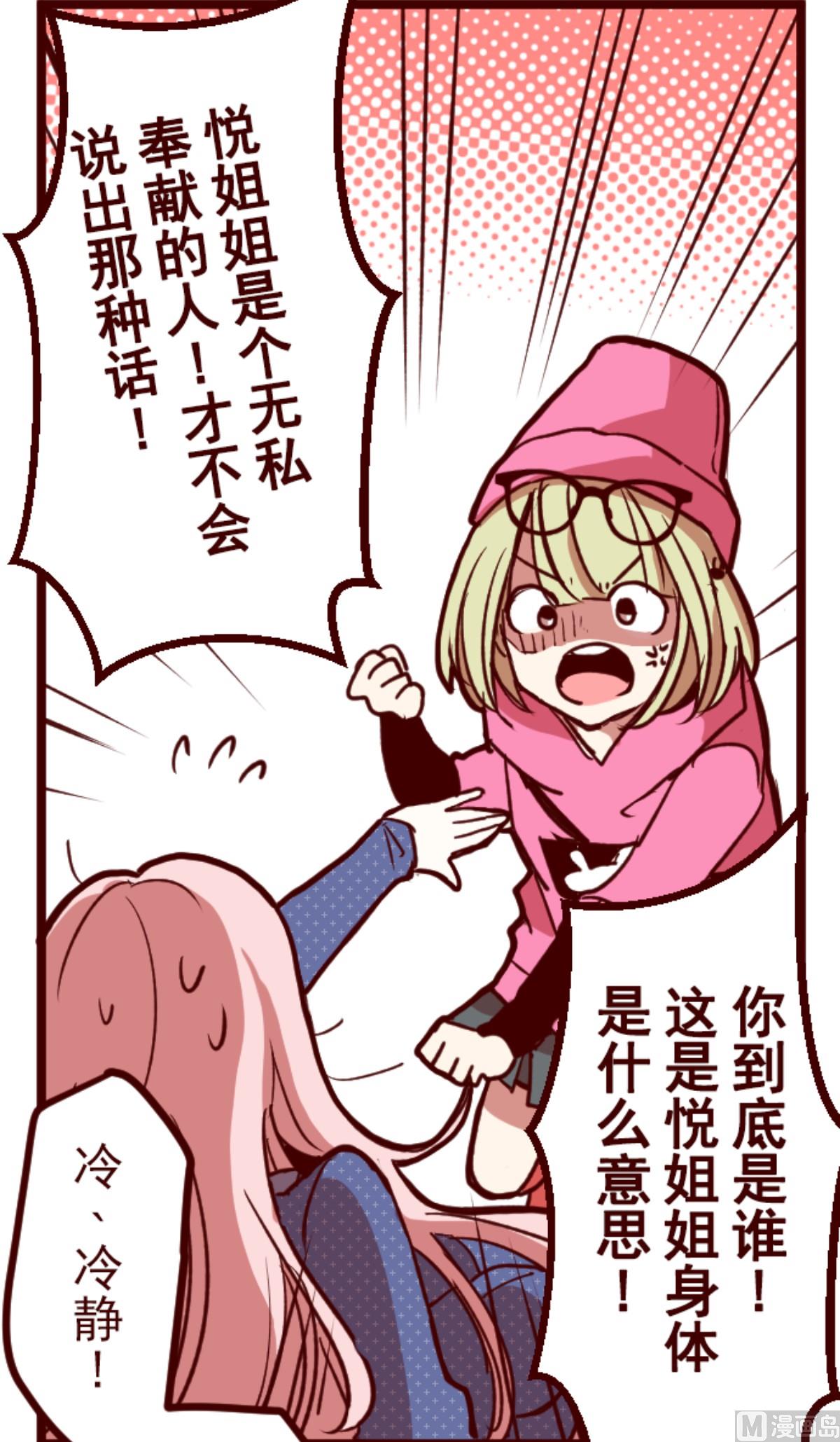 第191话 闯入宅邸 3(1/2)-第192话