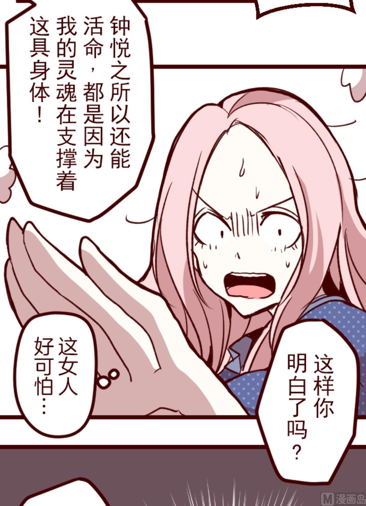 第191话 闯入宅邸 3(1/2)-第192话