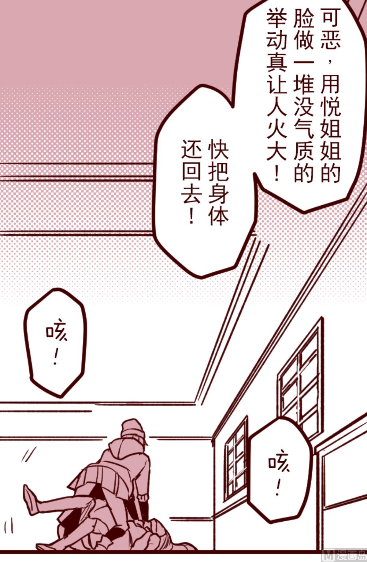 第191话 闯入宅邸 3(1/2)-第192话