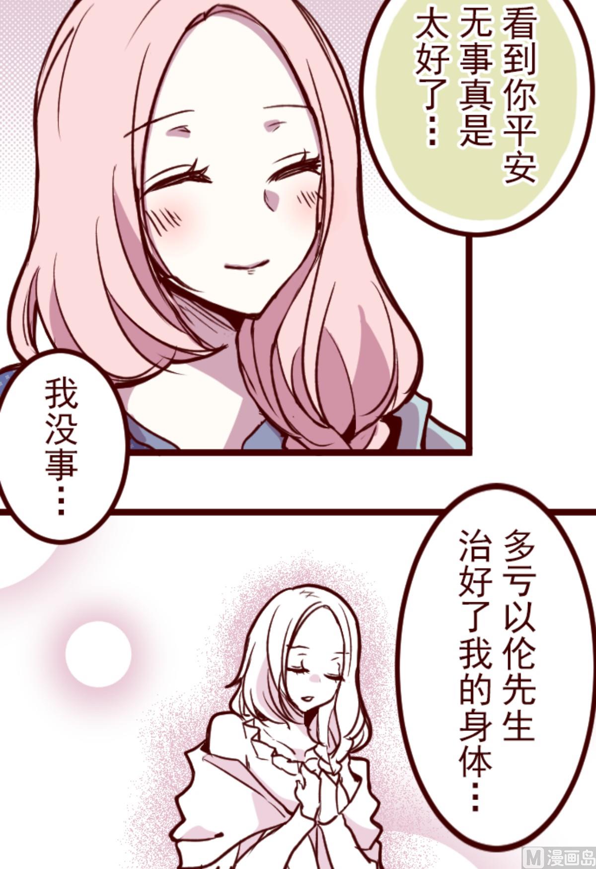 第191话 闯入宅邸 3(1/2)-第192话