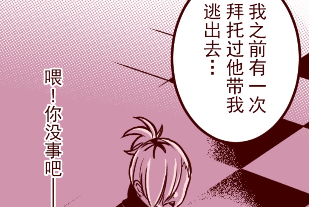 第193话 闯入宅邸 5(1/2)-第194话