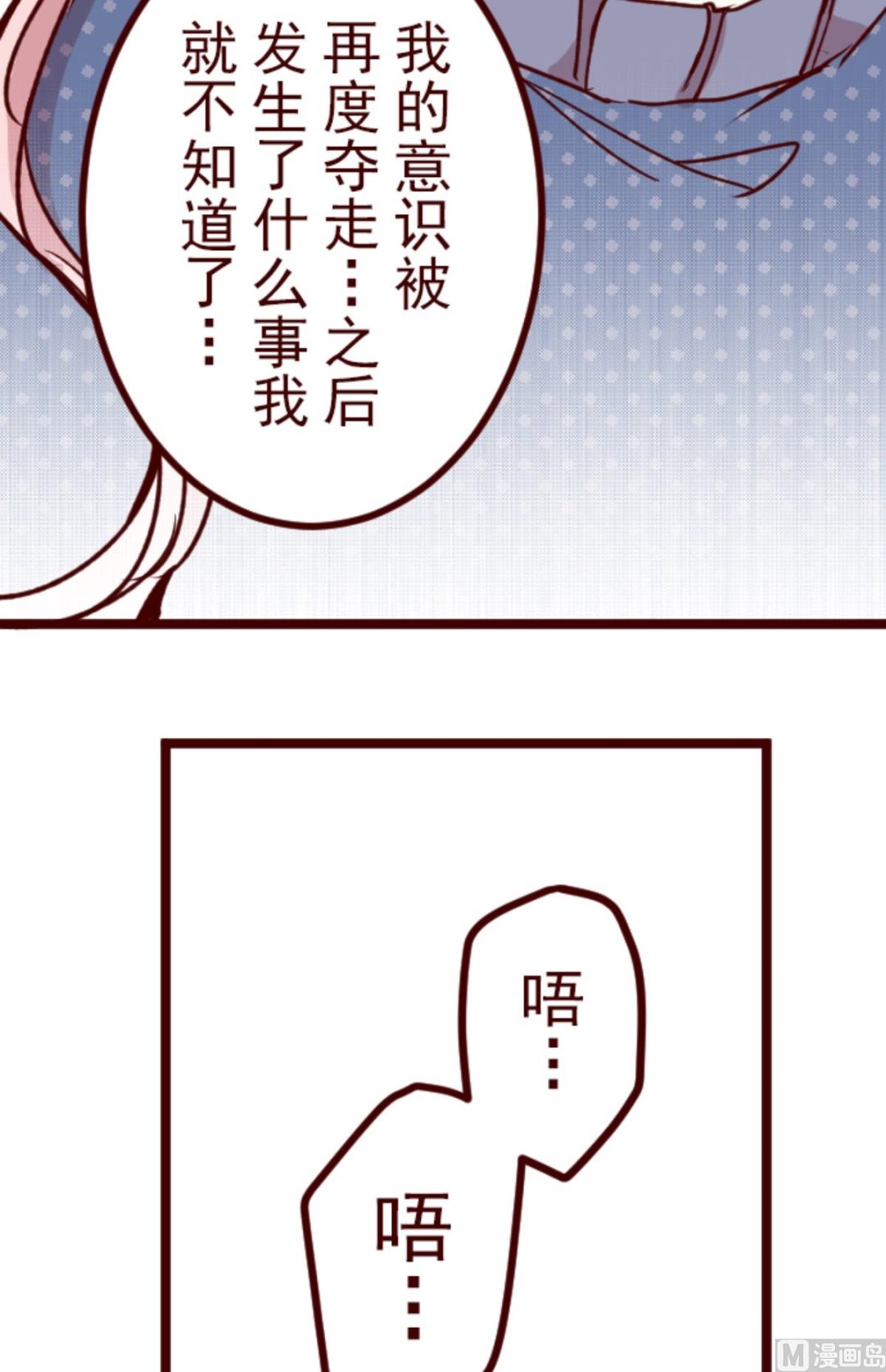 第193话 闯入宅邸 5(1/2)-第194话