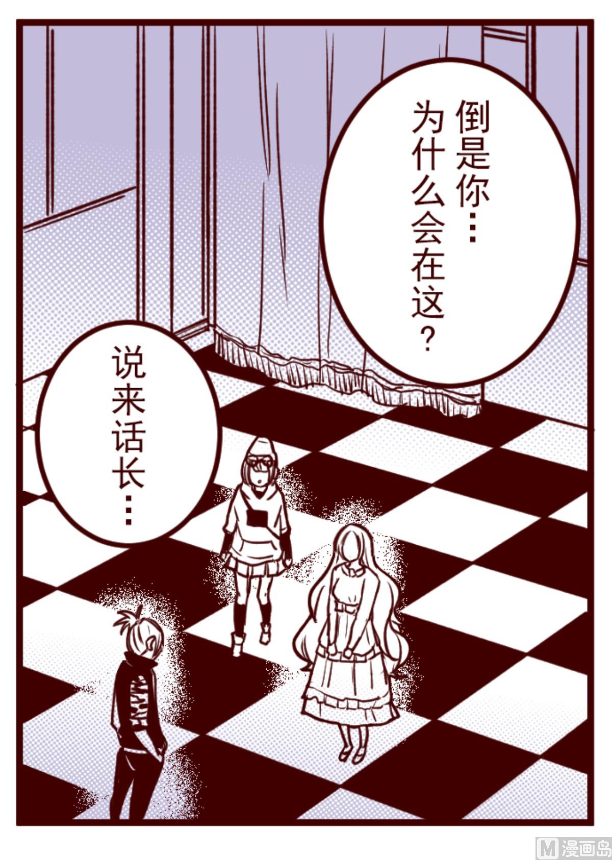第193话 闯入宅邸 5(1/2)-第194话