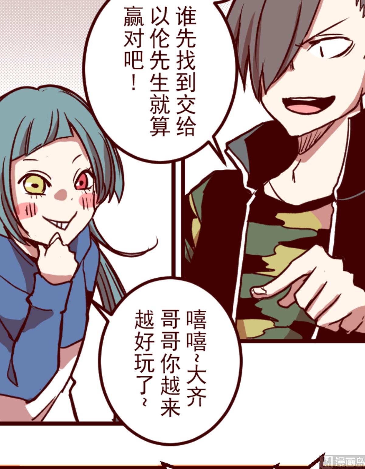 第193话 闯入宅邸 5(1/2)-第194话