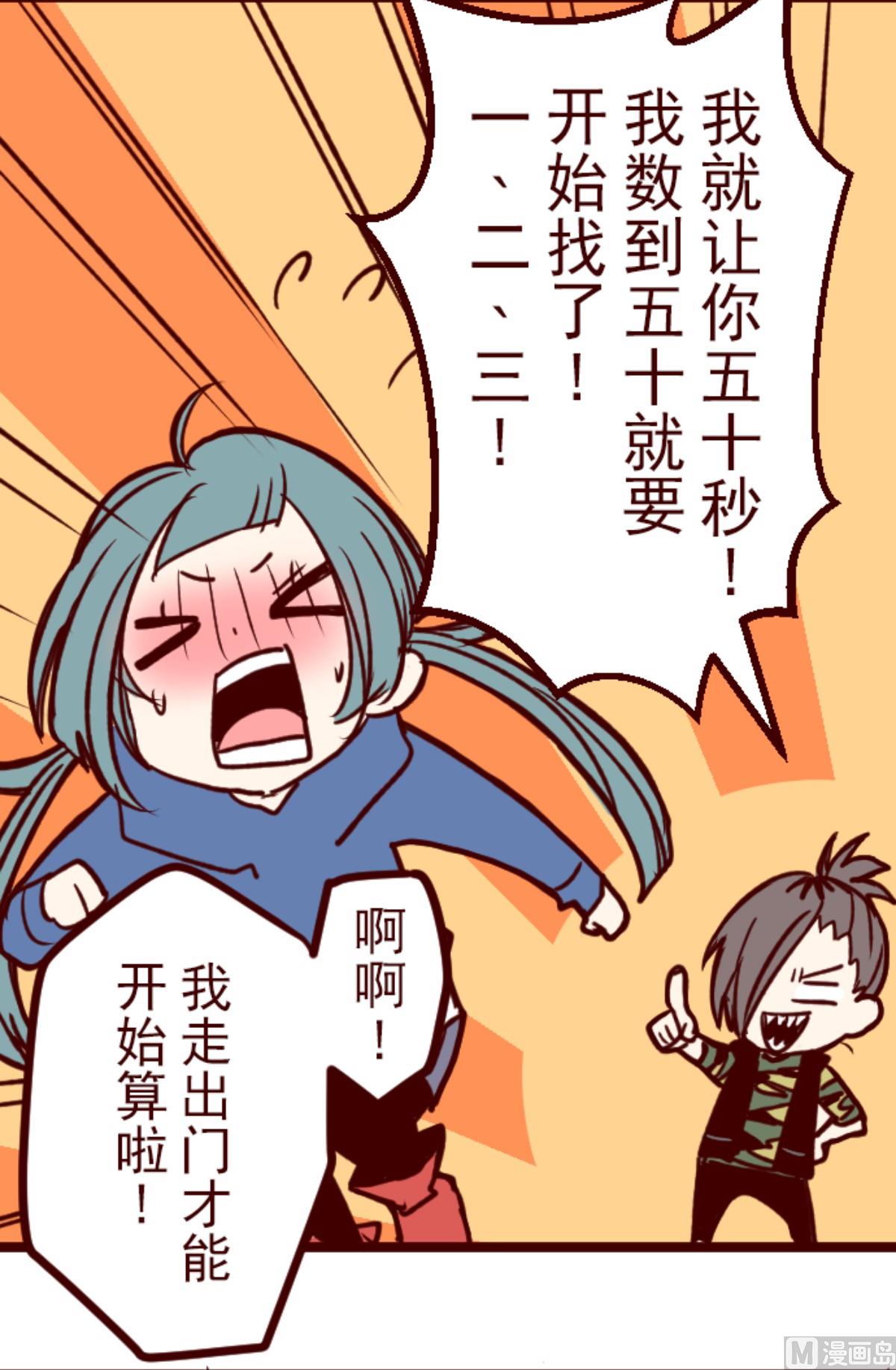 第193话 闯入宅邸 5(1/2)-第194话
