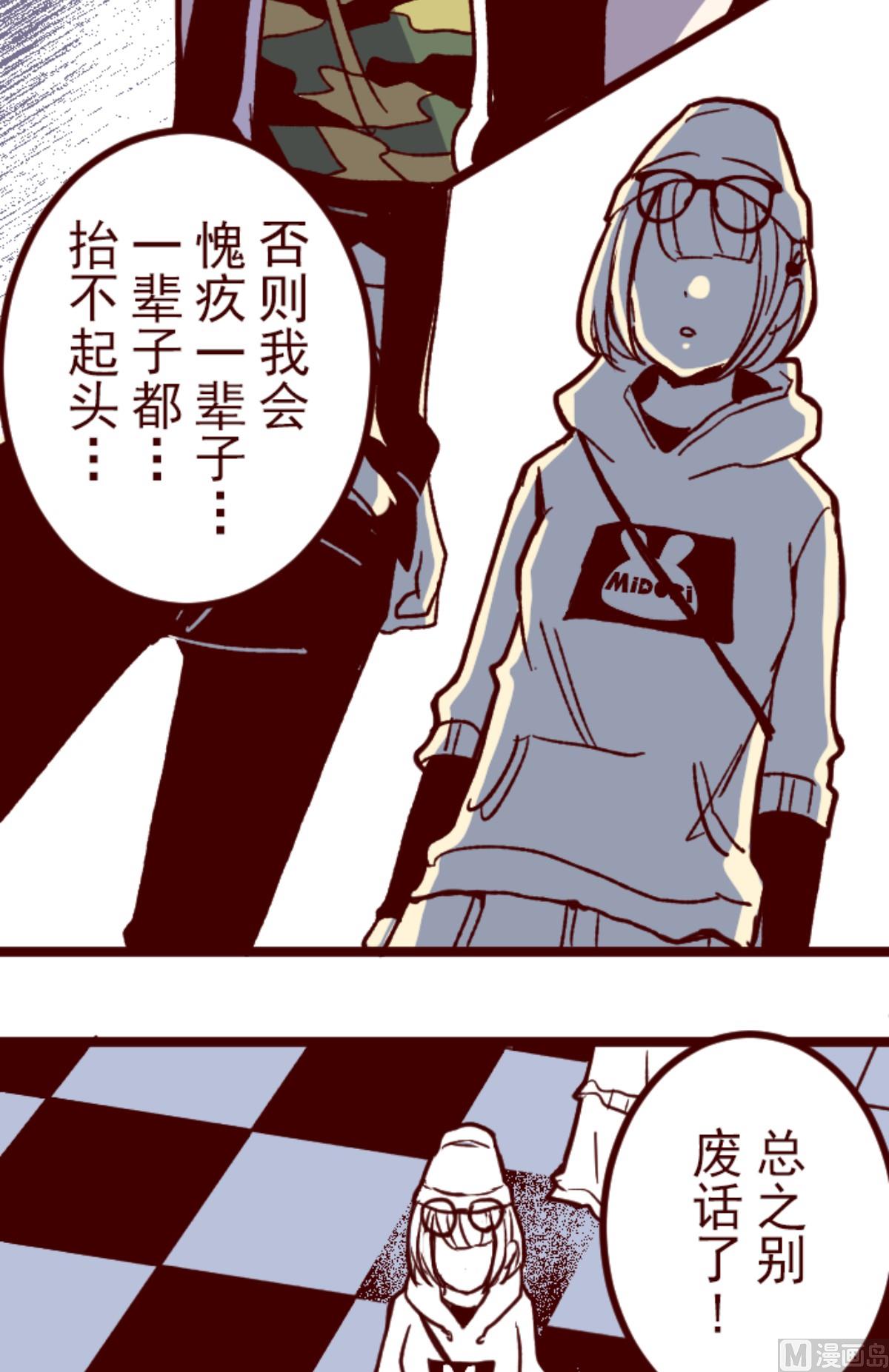 第193话 闯入宅邸 5(1/2)-第194话