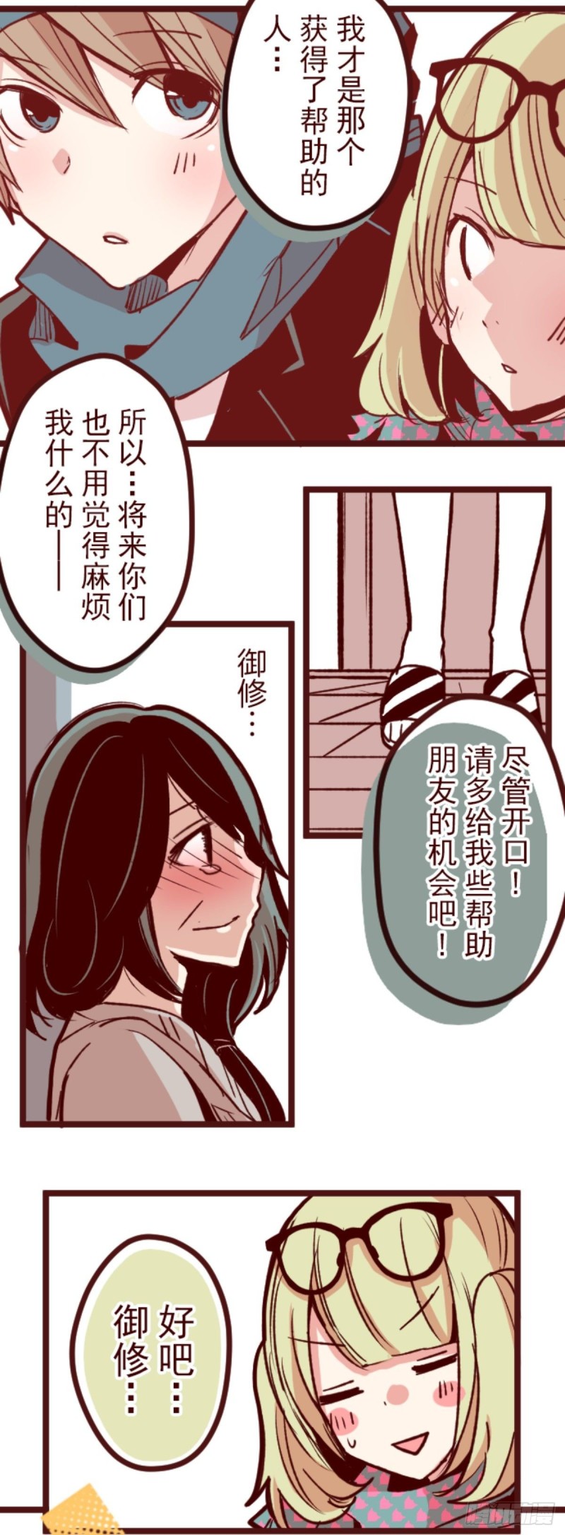 再度相遇-第22话