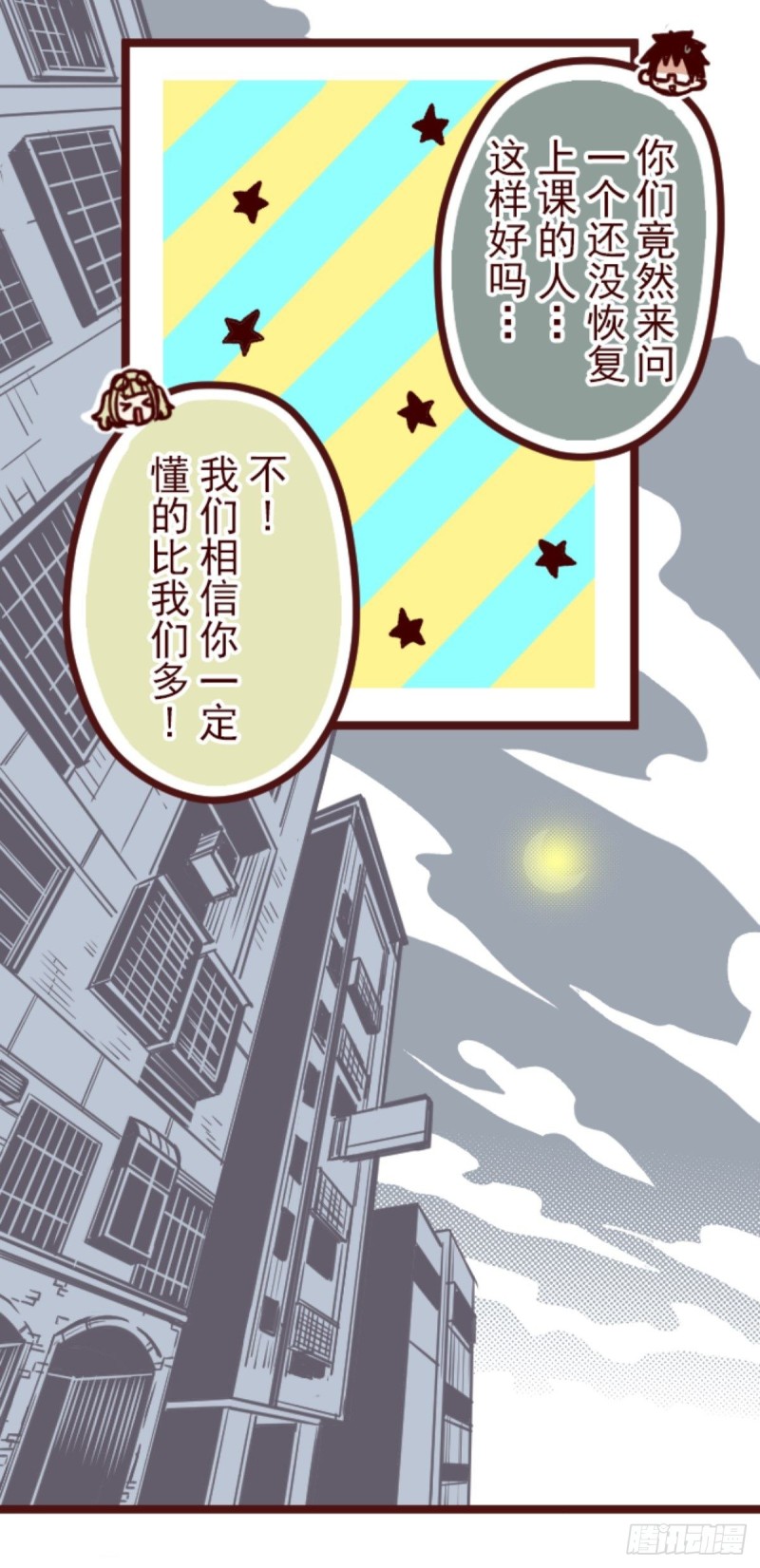 再度相遇-第22话