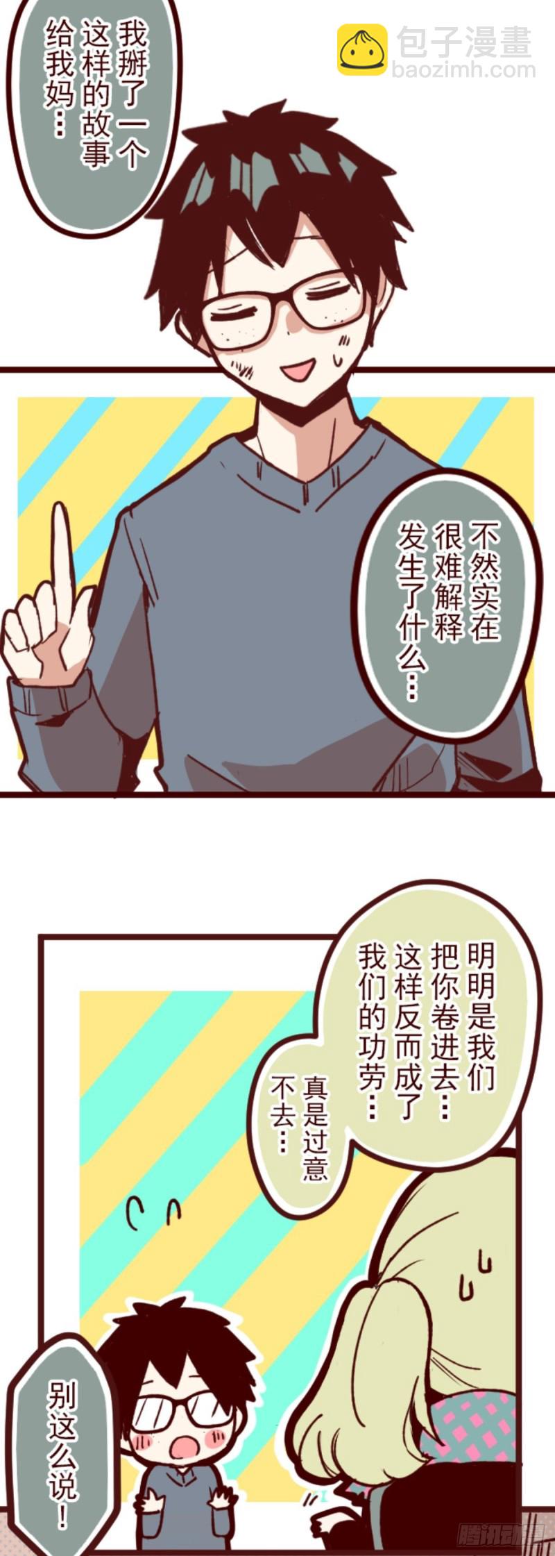 再度相遇-第22话