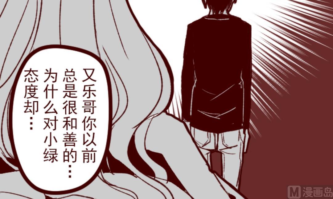 第25话 挑拨(1/2)-第26话